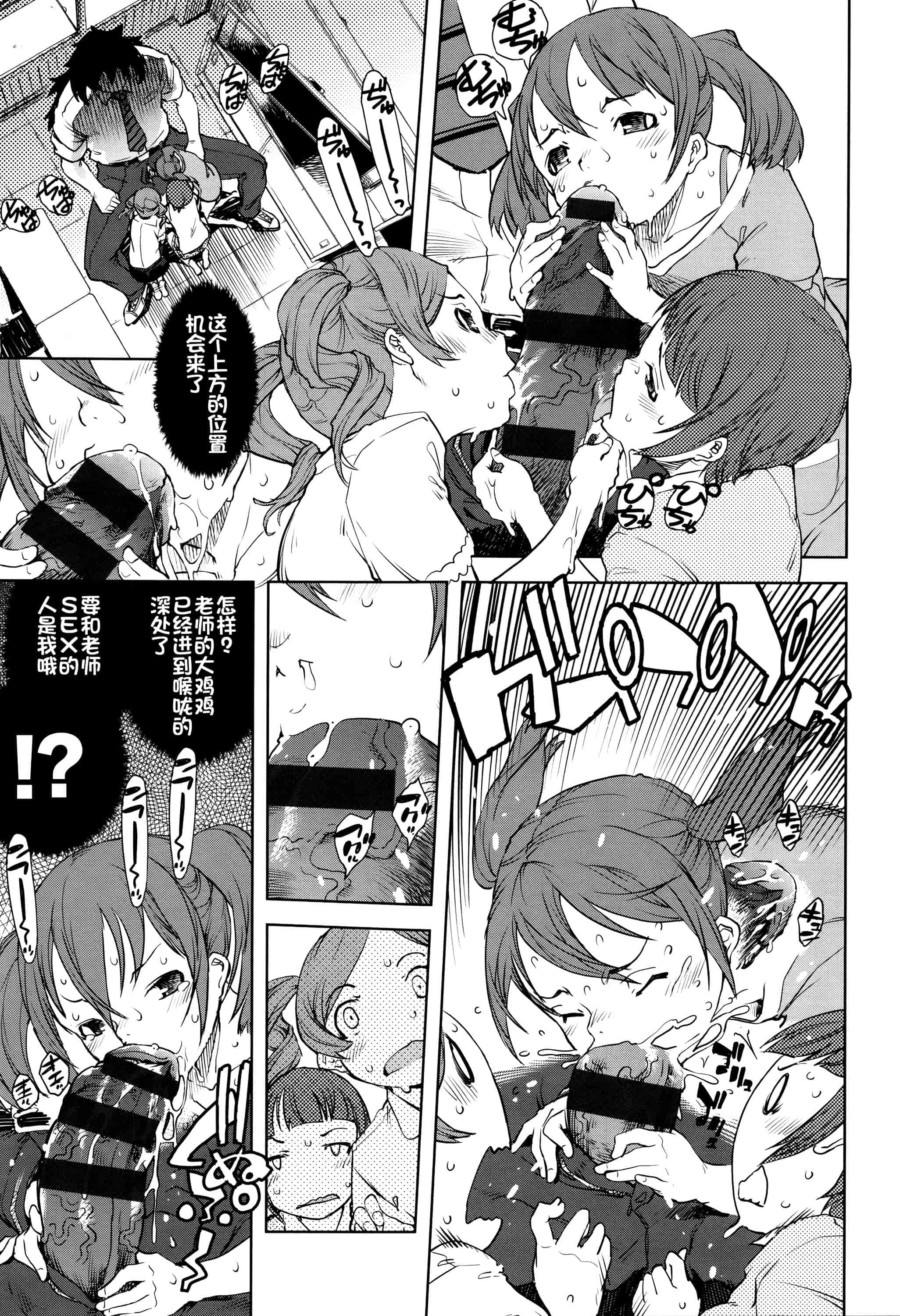 [鈴木狂太郎] 人狼教室_第2集