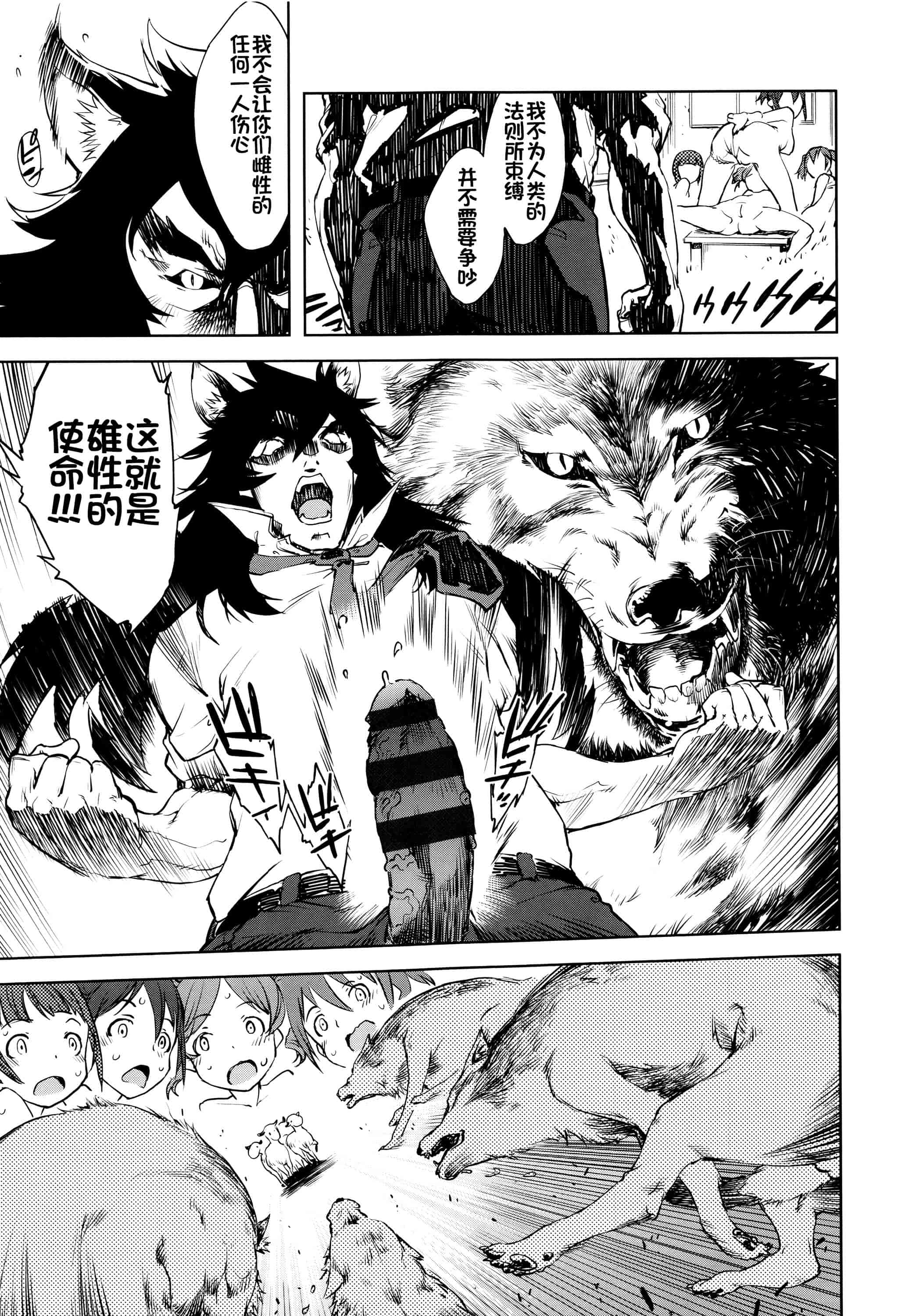 [鈴木狂太郎] 人狼教室_第2集