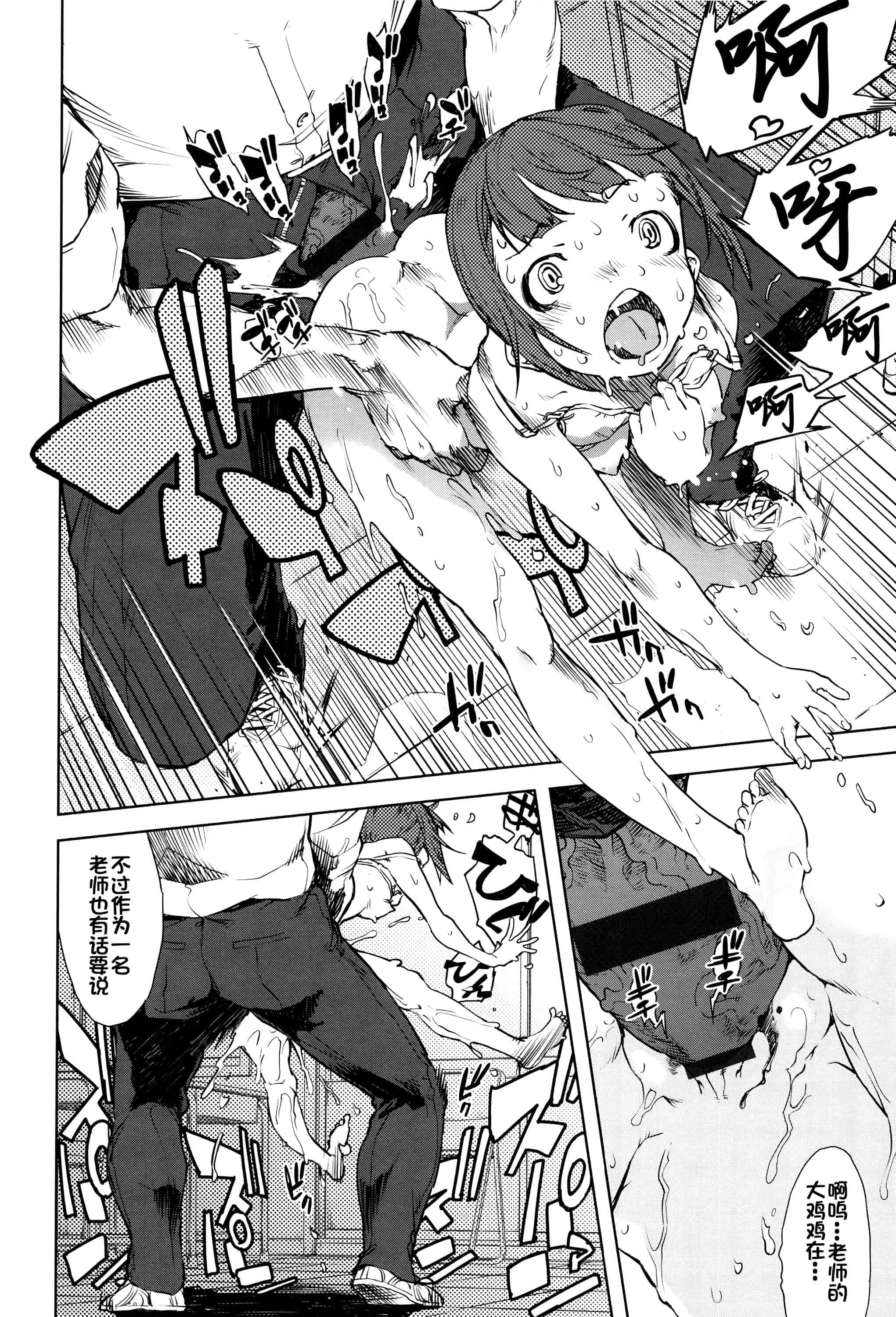 [鈴木狂太郎] 人狼教室_第2集