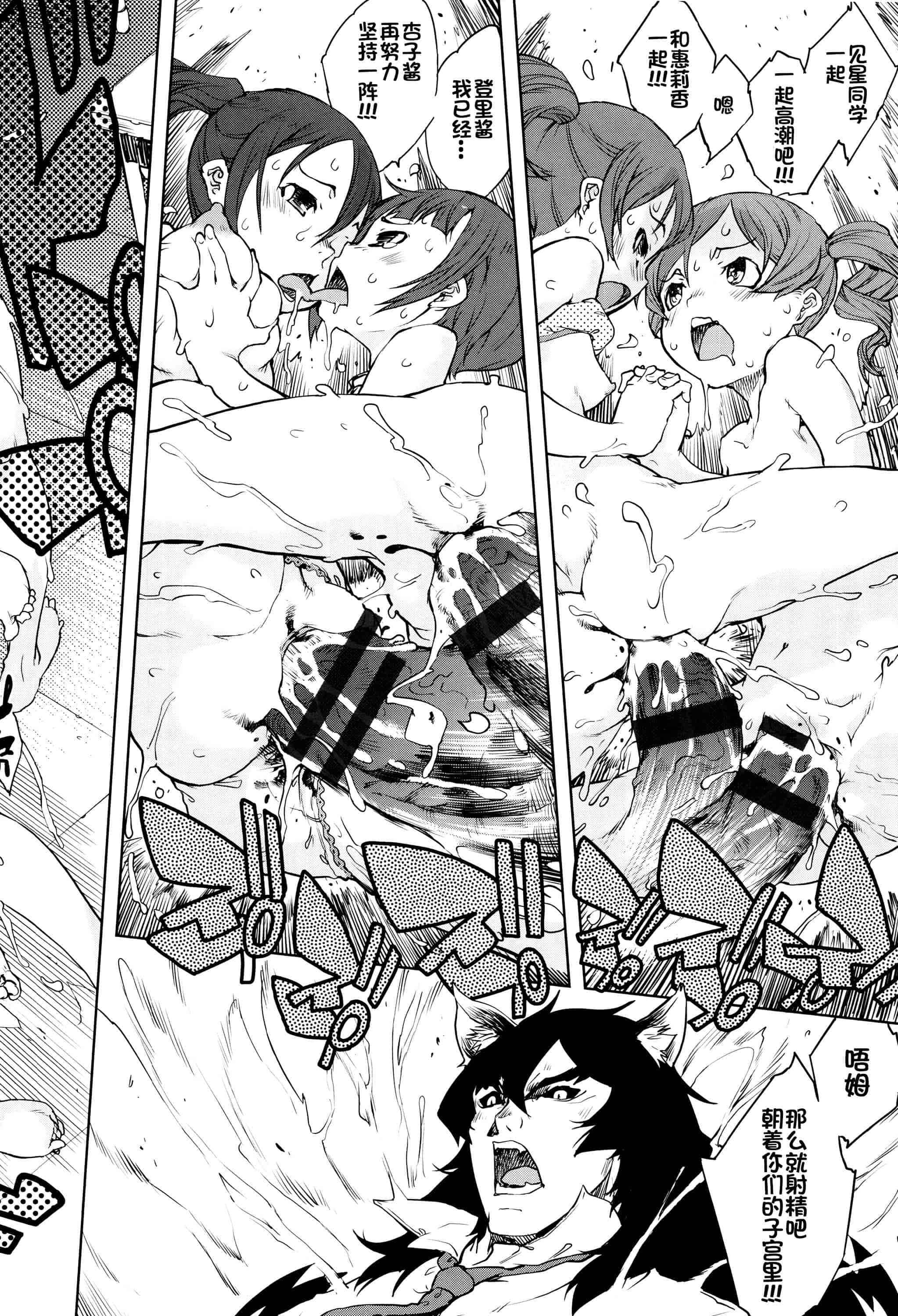 [鈴木狂太郎] 人狼教室_第2集