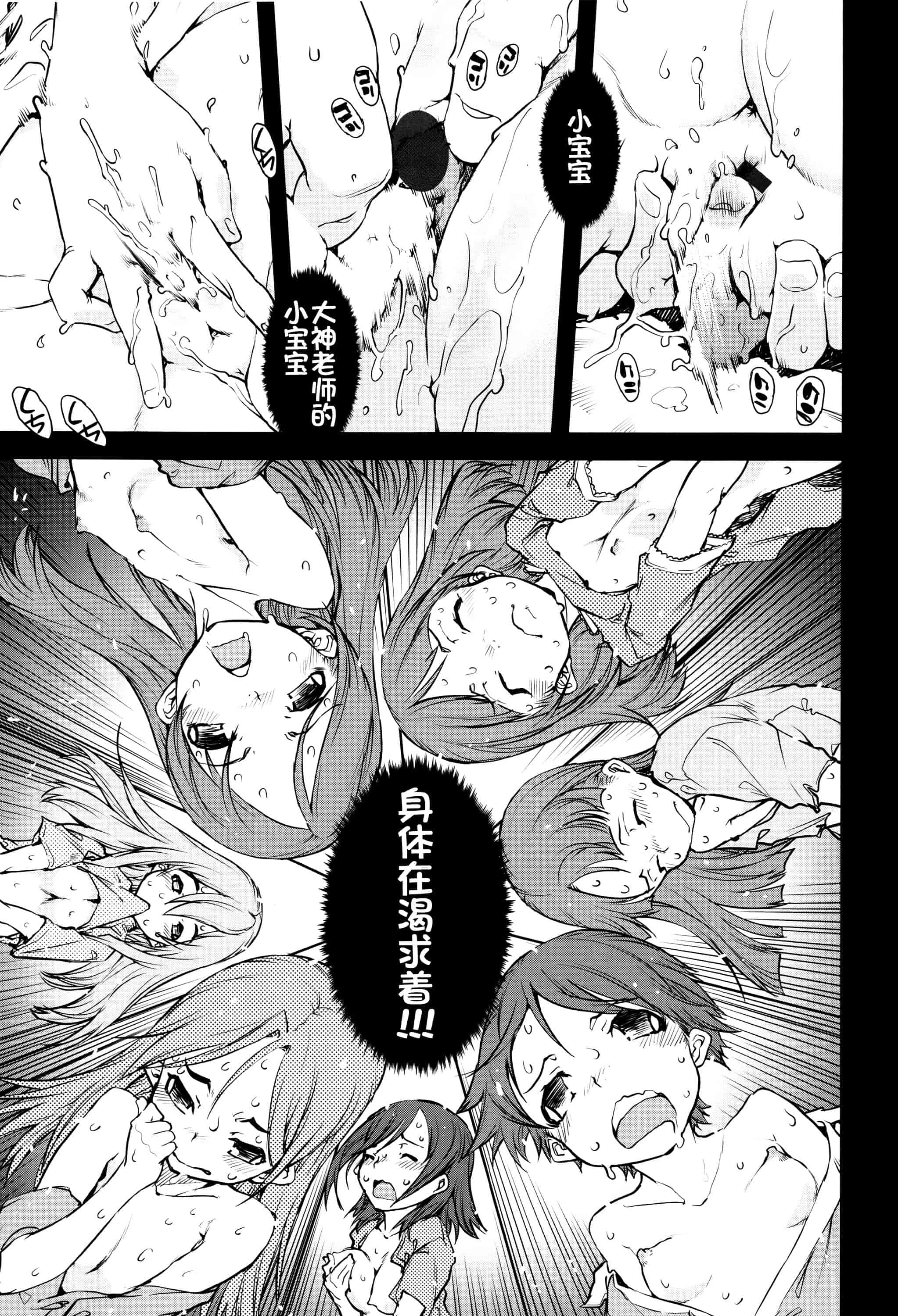 [鈴木狂太郎] 人狼教室_第3集