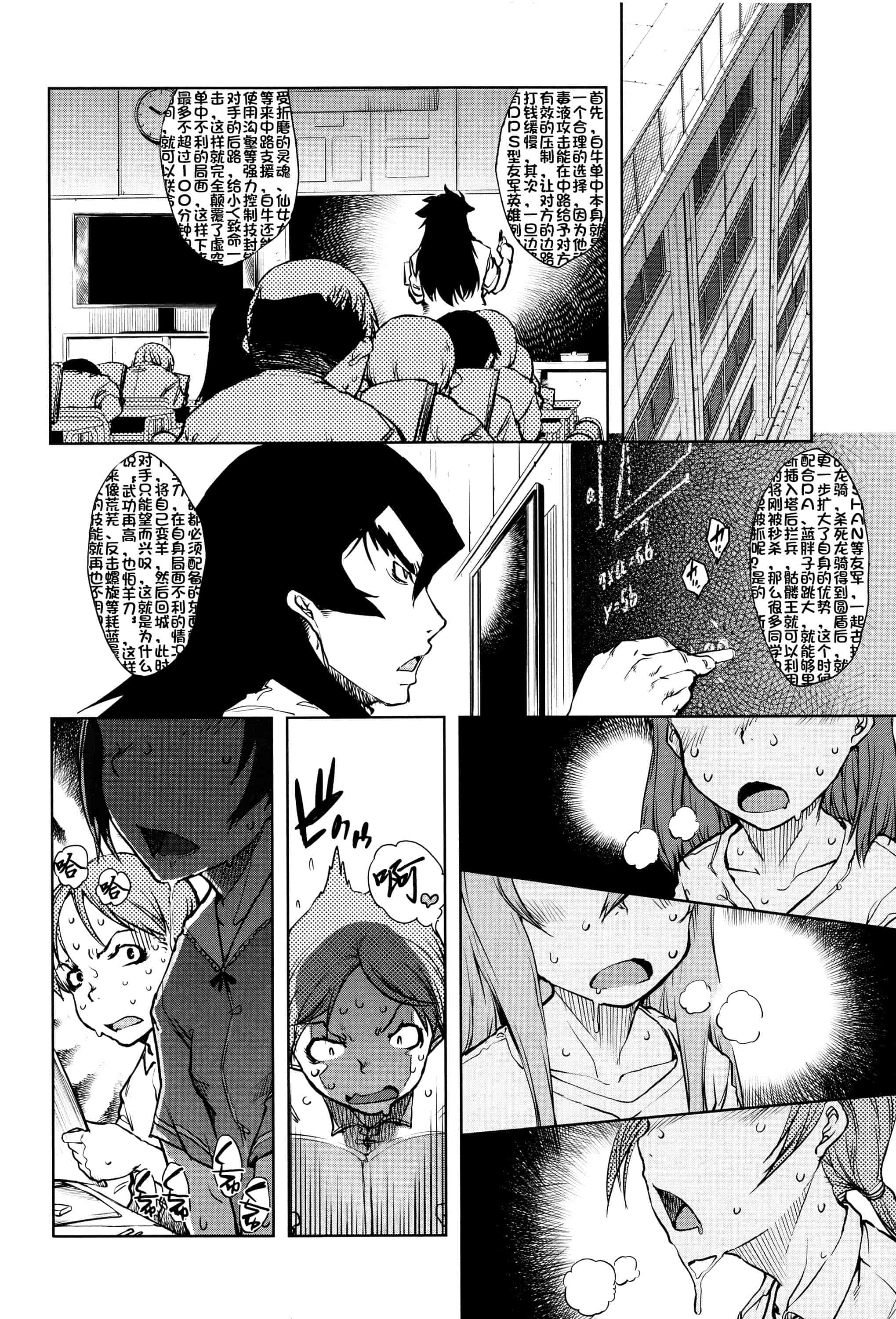 [鈴木狂太郎] 人狼教室_第3集