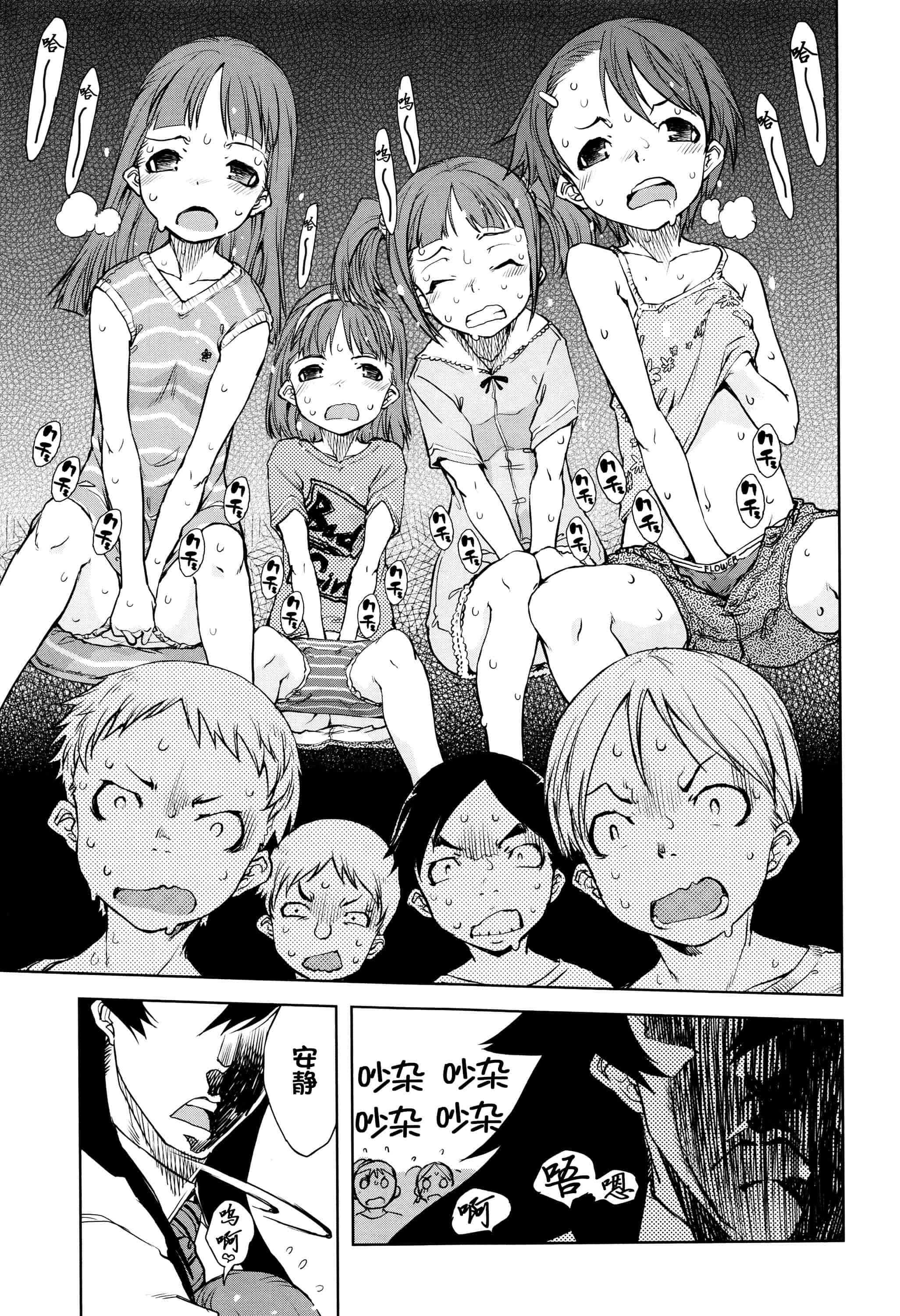 [鈴木狂太郎] 人狼教室_第3集