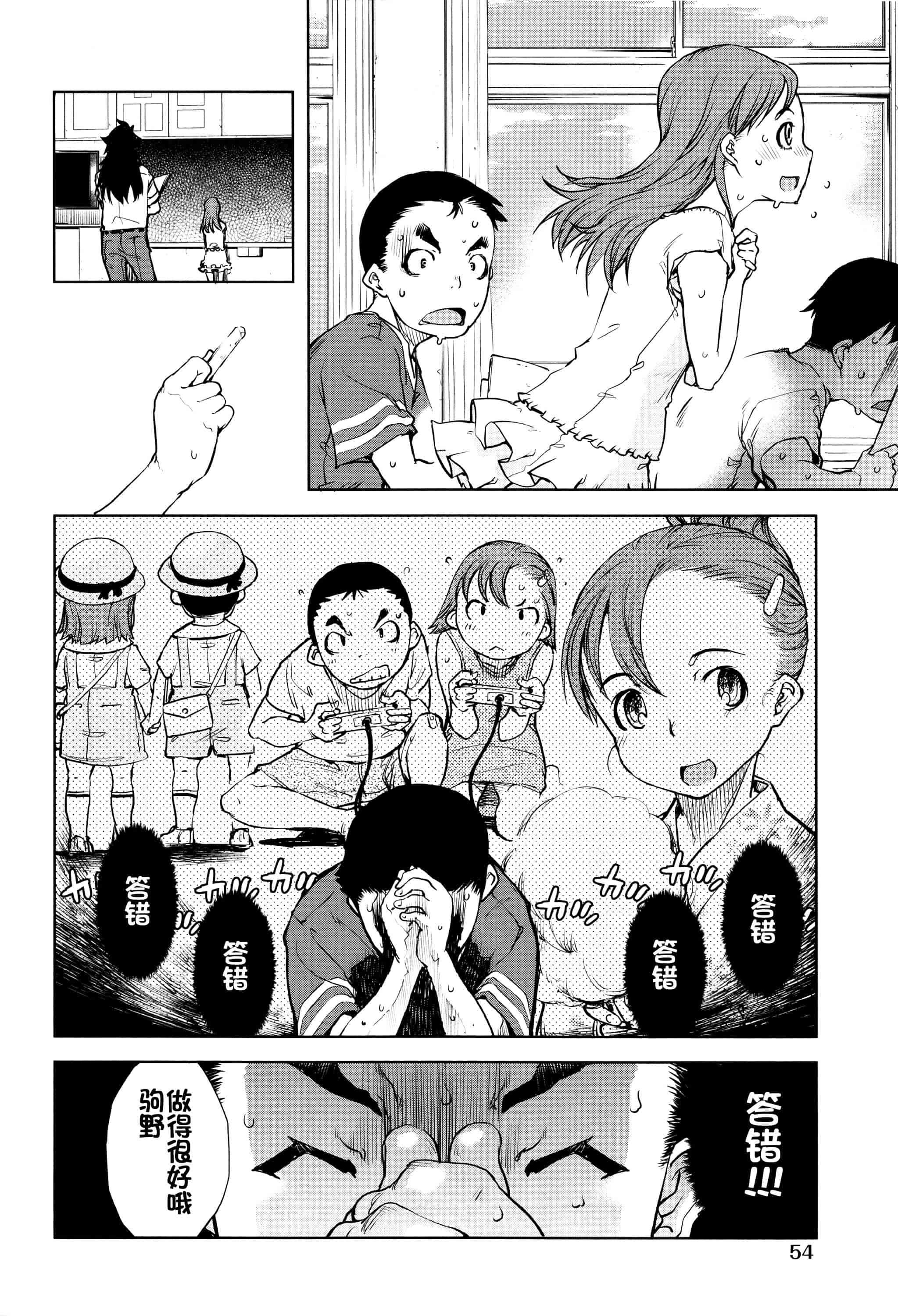 [鈴木狂太郎] 人狼教室_第3集