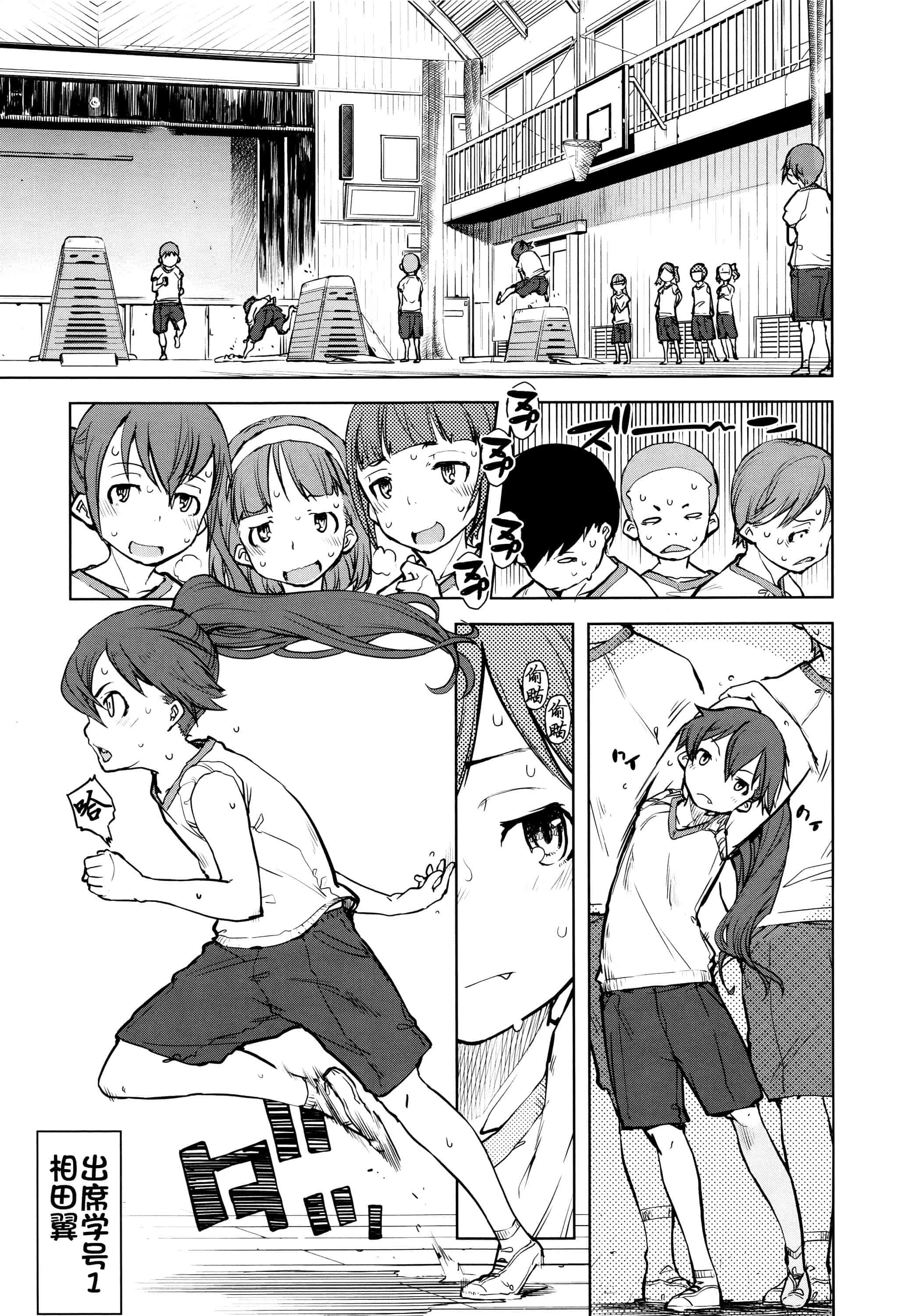 [鈴木狂太郎] 人狼教室_第4集