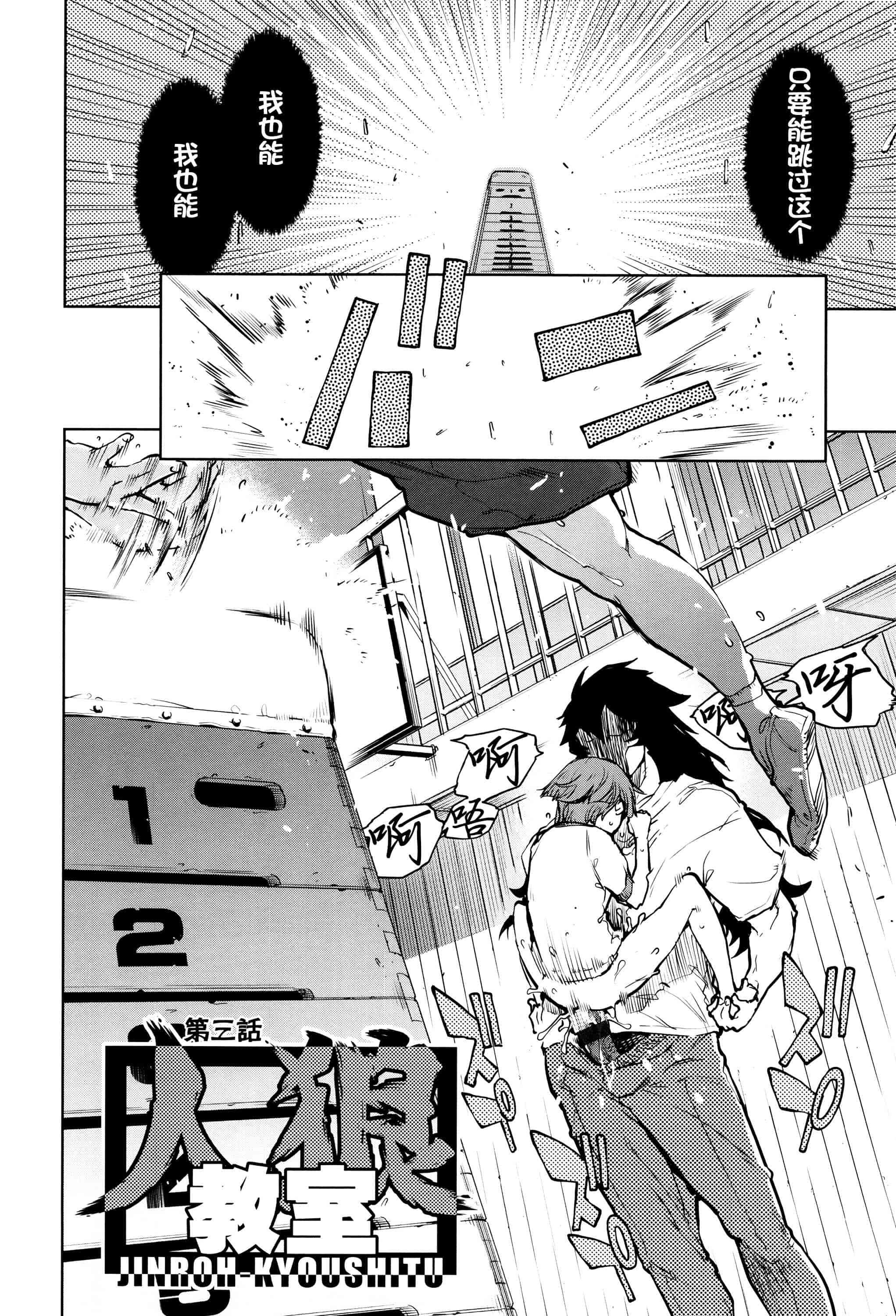 [鈴木狂太郎] 人狼教室_第4集