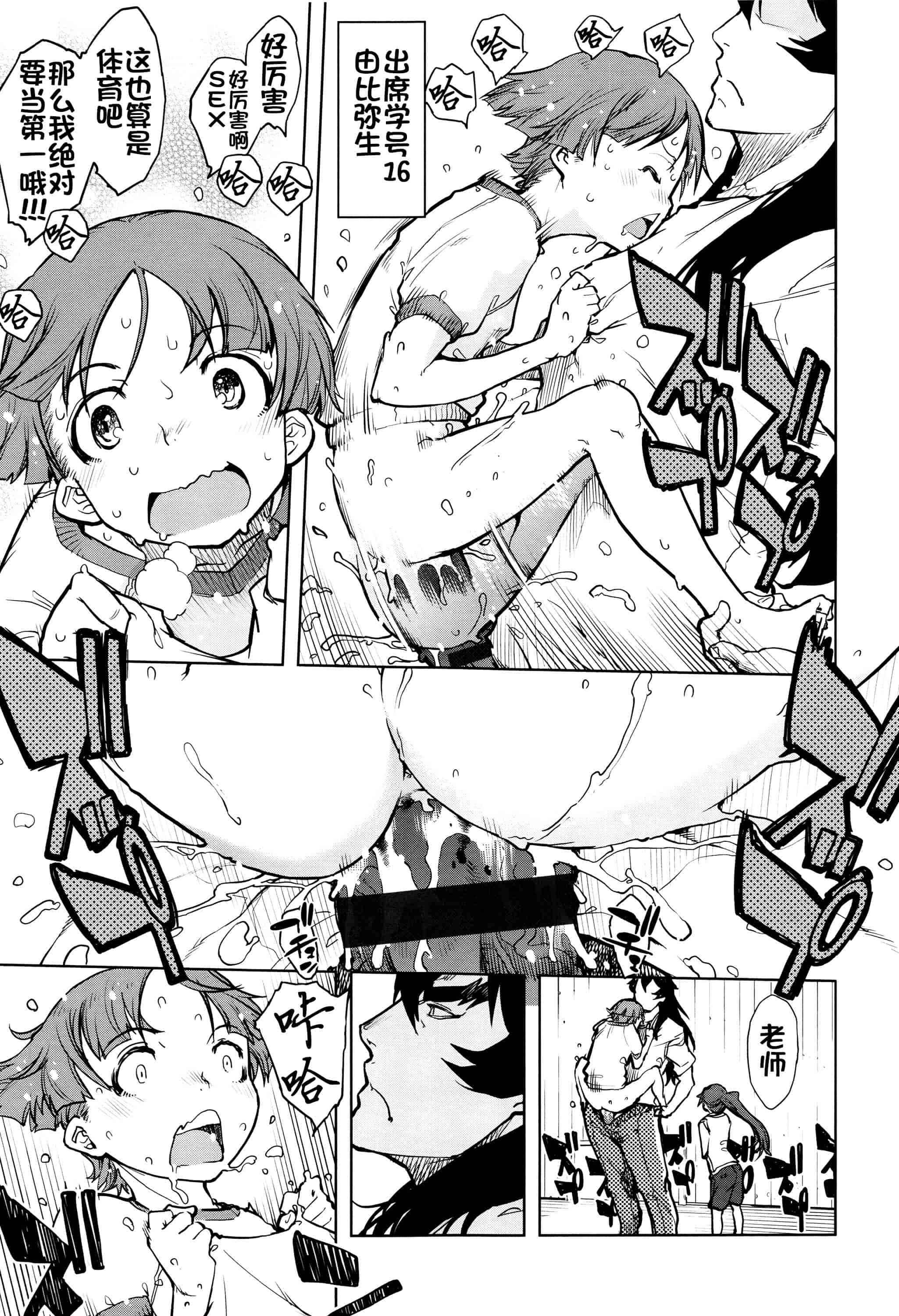 [鈴木狂太郎] 人狼教室_第4集