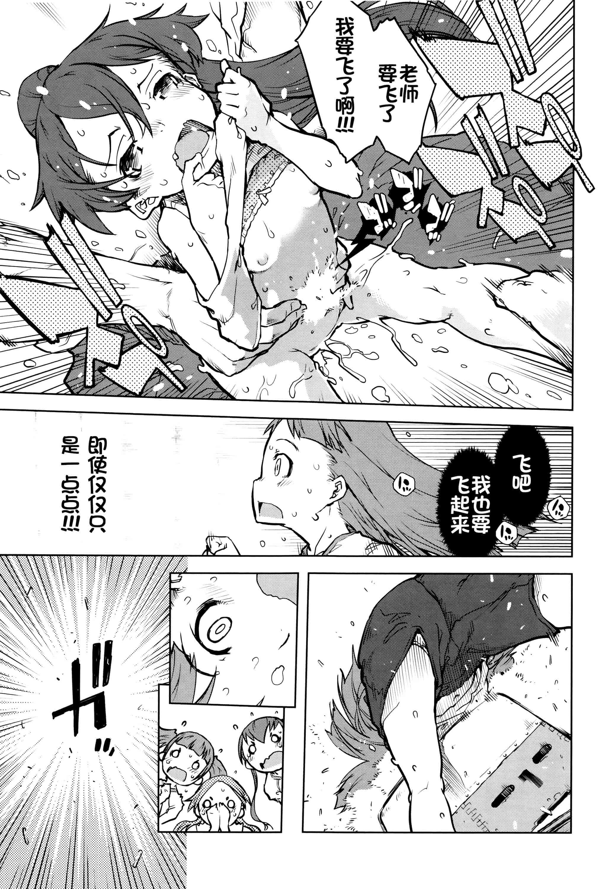 [鈴木狂太郎] 人狼教室_第4集