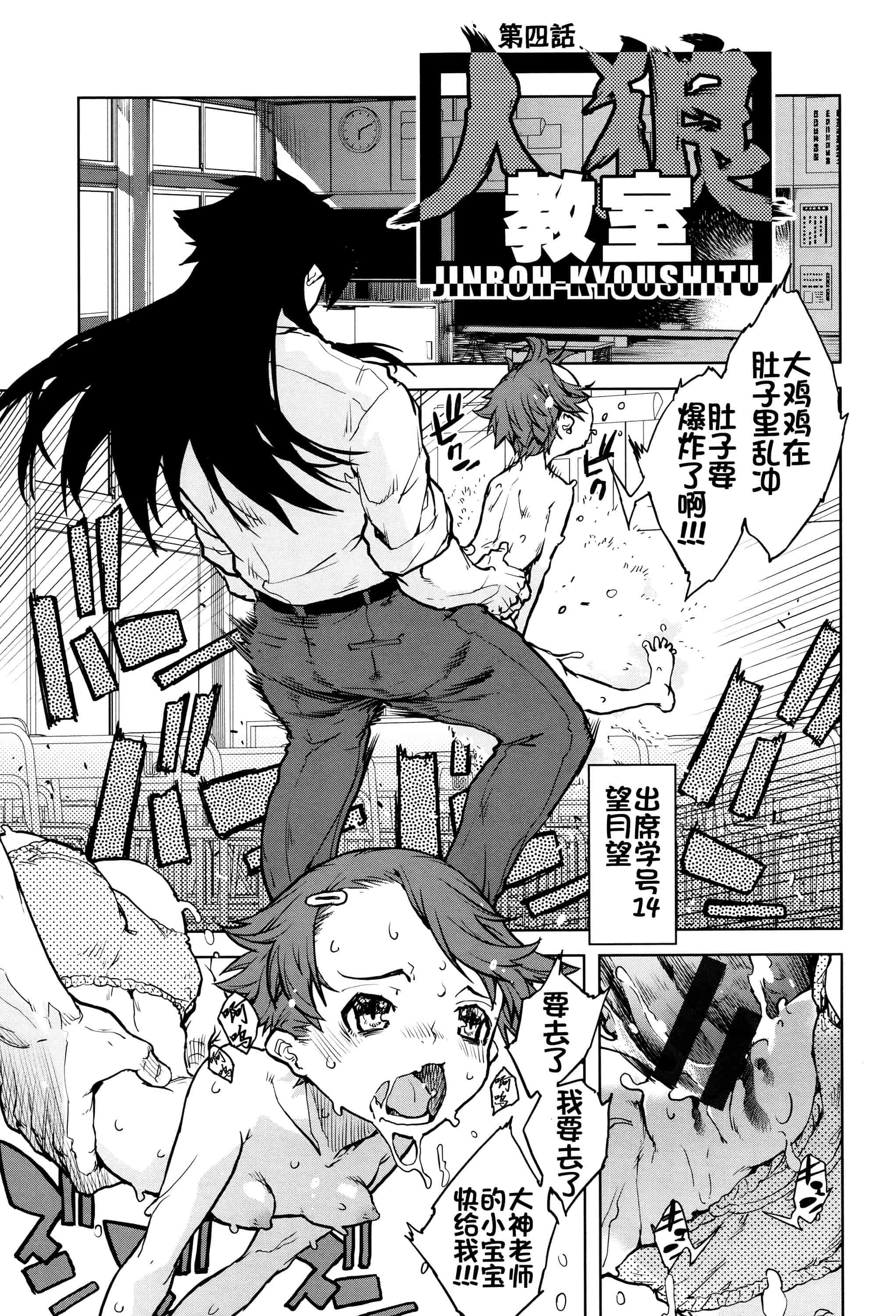 [鈴木狂太郎] 人狼教室_第5集