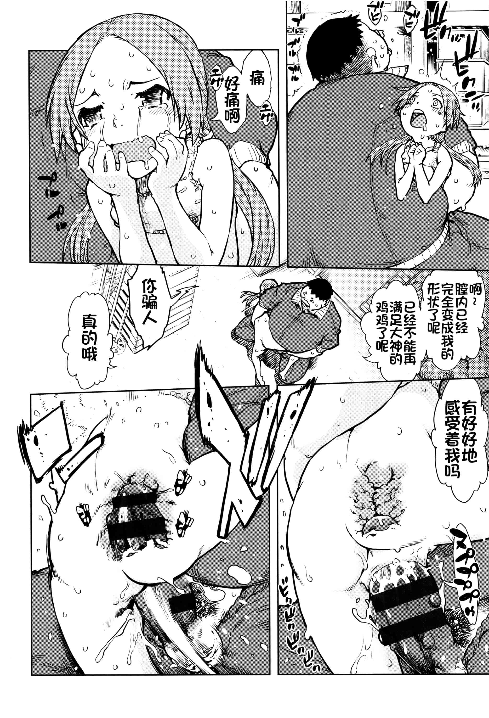 [鈴木狂太郎] 人狼教室_第5集