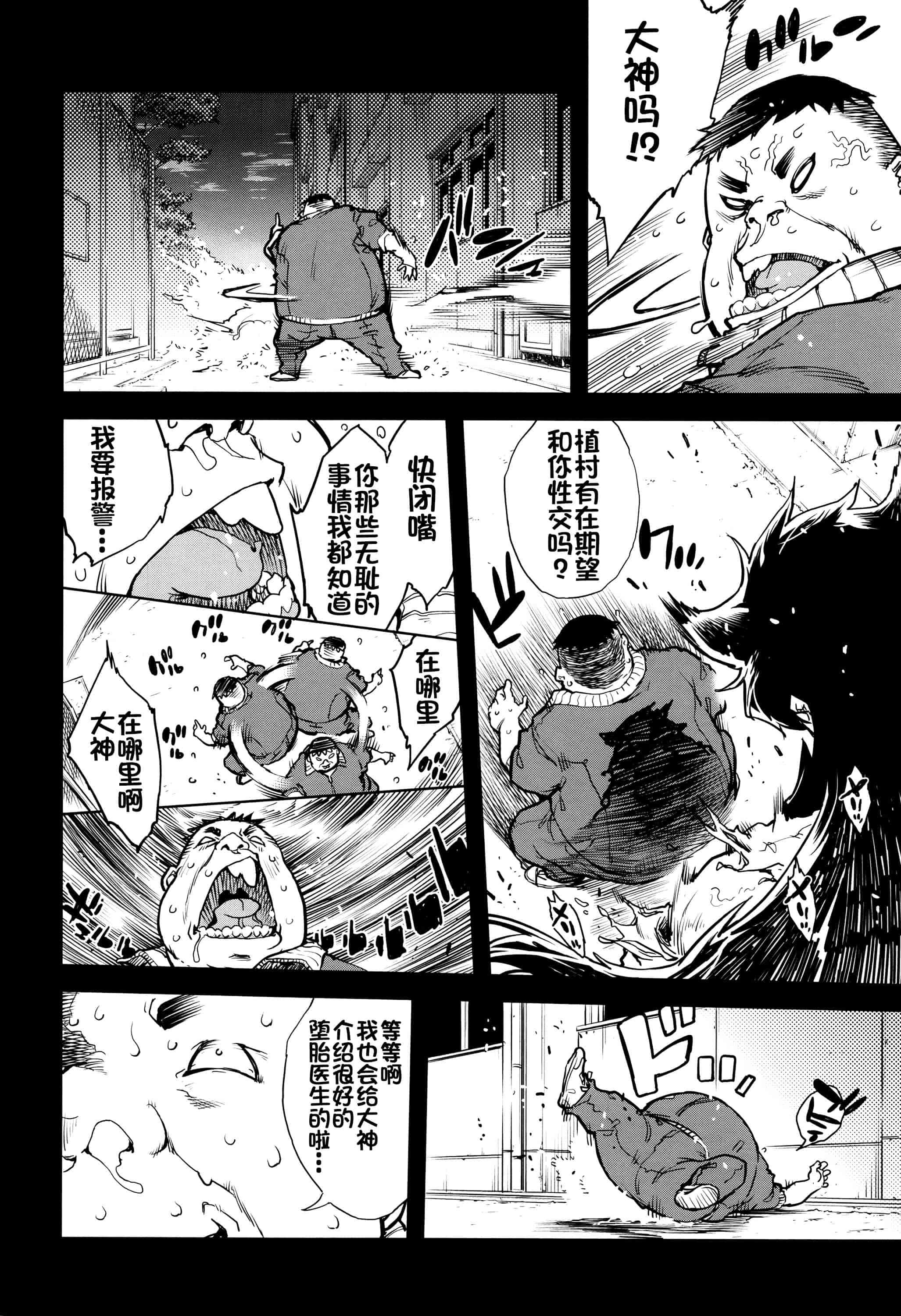 [鈴木狂太郎] 人狼教室_第5集