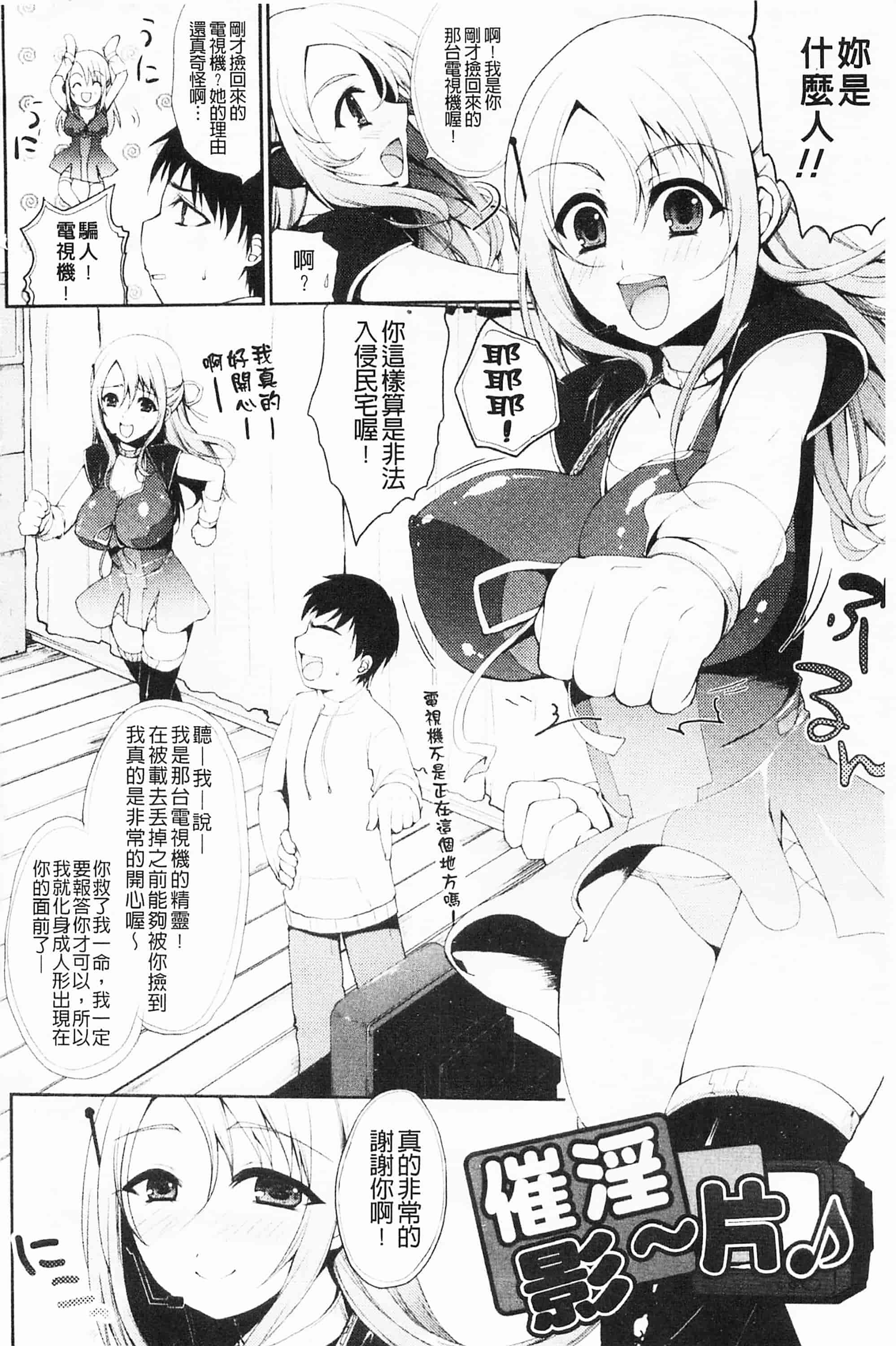 [開坑當做例行重嵌組-掃圖分部][狼亮輔] もみゅちち♥ 揉捏美型乳♥_第6集