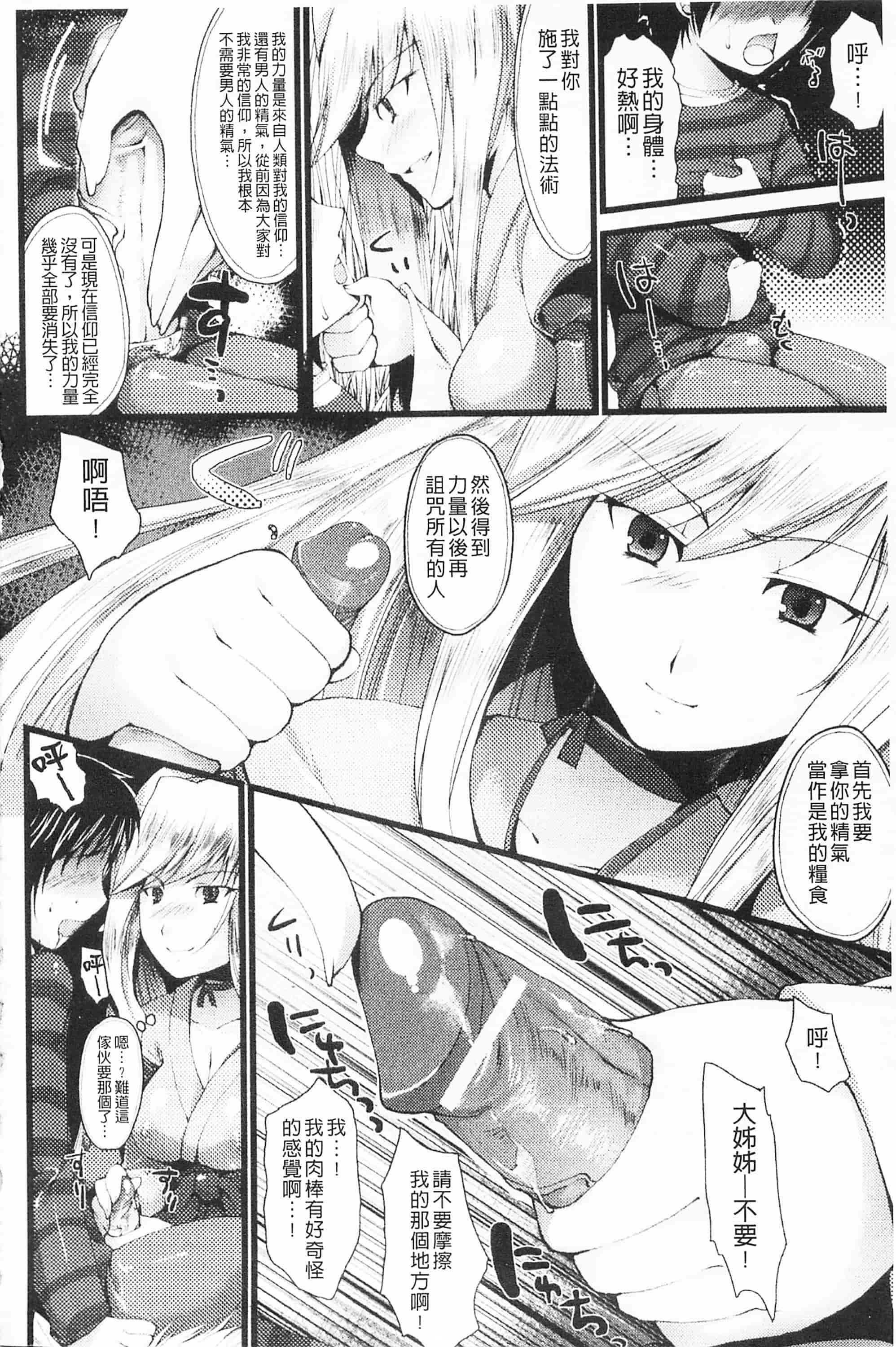 [開坑當做例行重嵌組-掃圖分部][狼亮輔] もみゅちち♥ 揉捏美型乳♥_第7集