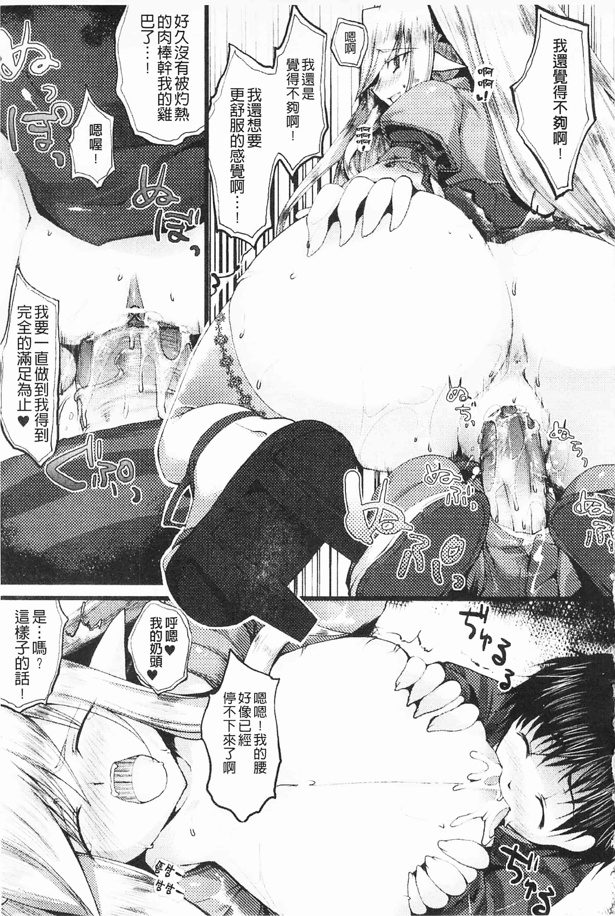 [開坑當做例行重嵌組-掃圖分部][狼亮輔] もみゅちち♥ 揉捏美型乳♥_第7集