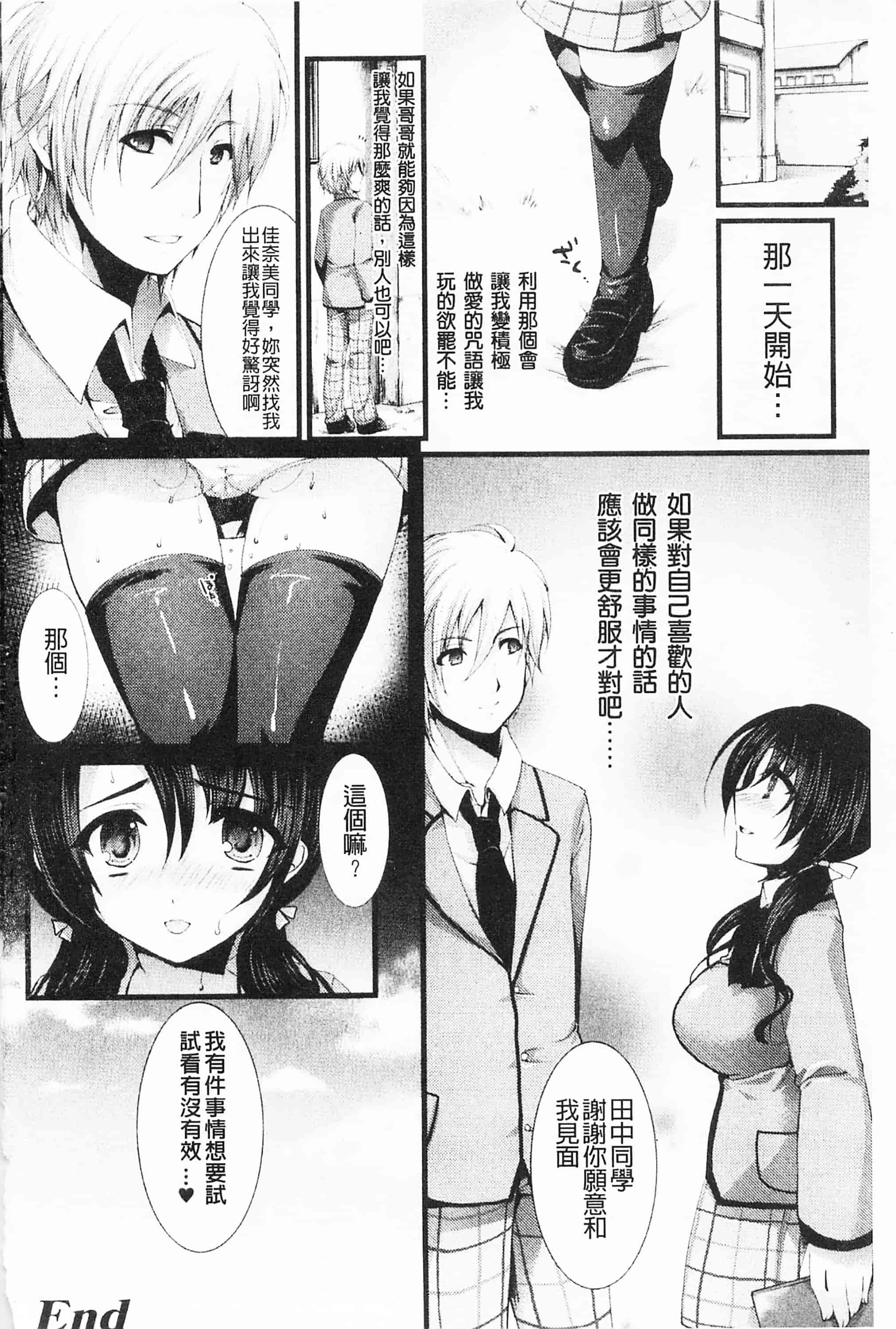 [開坑當做例行重嵌組-掃圖分部][狼亮輔] もみゅちち♥ 揉捏美型乳♥_第8集