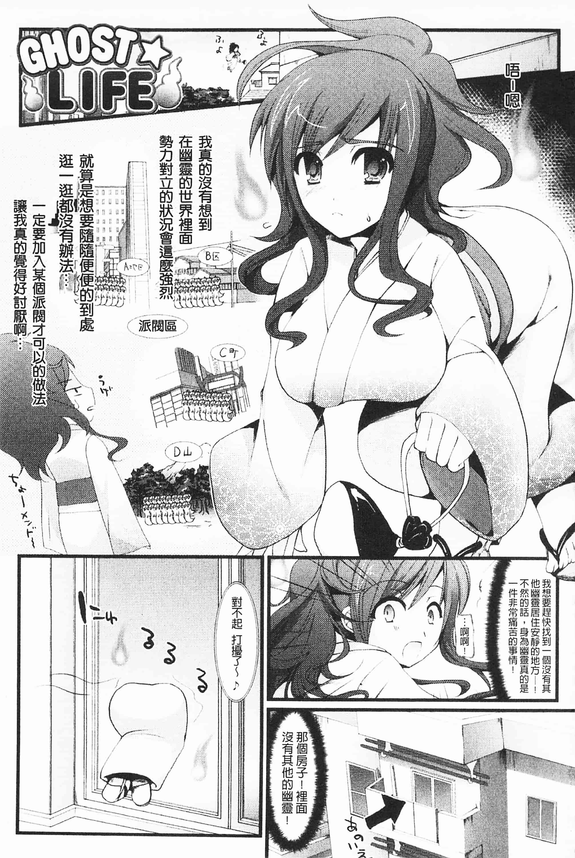 [開坑當做例行重嵌組-掃圖分部][狼亮輔] もみゅちち♥ 揉捏美型乳♥_第8集