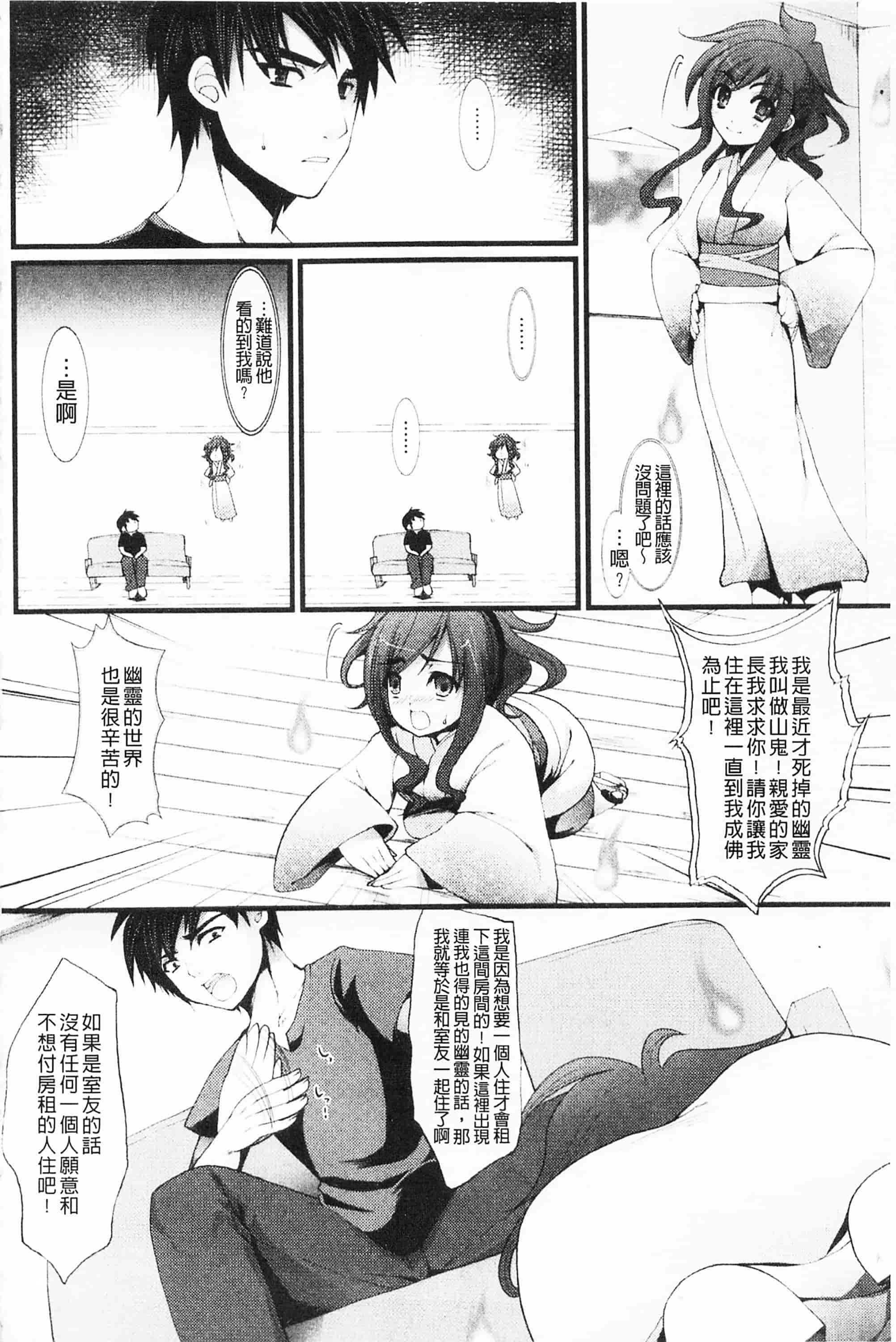 [開坑當做例行重嵌組-掃圖分部][狼亮輔] もみゅちち♥ 揉捏美型乳♥_第8集