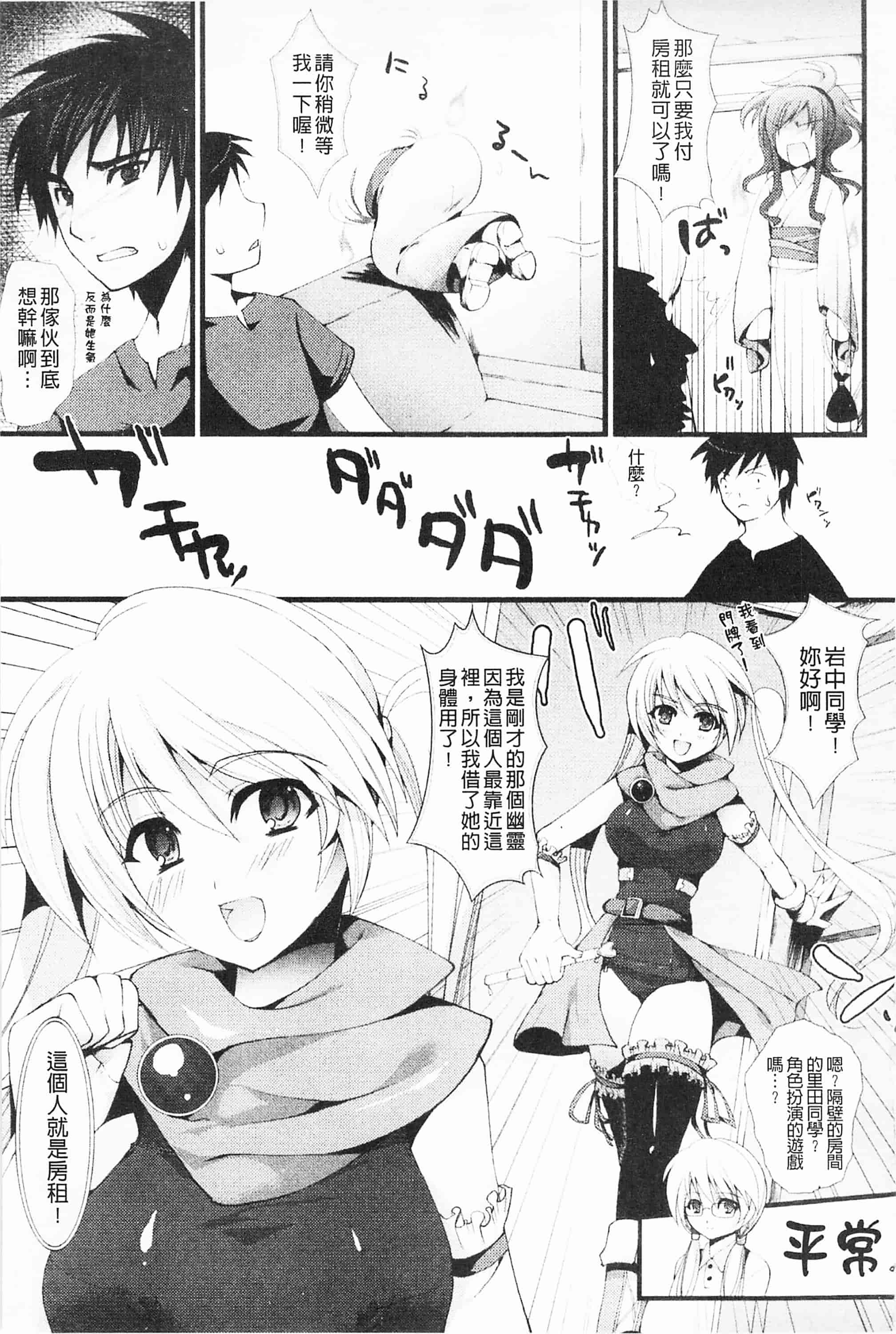 [開坑當做例行重嵌組-掃圖分部][狼亮輔] もみゅちち♥ 揉捏美型乳♥_第8集