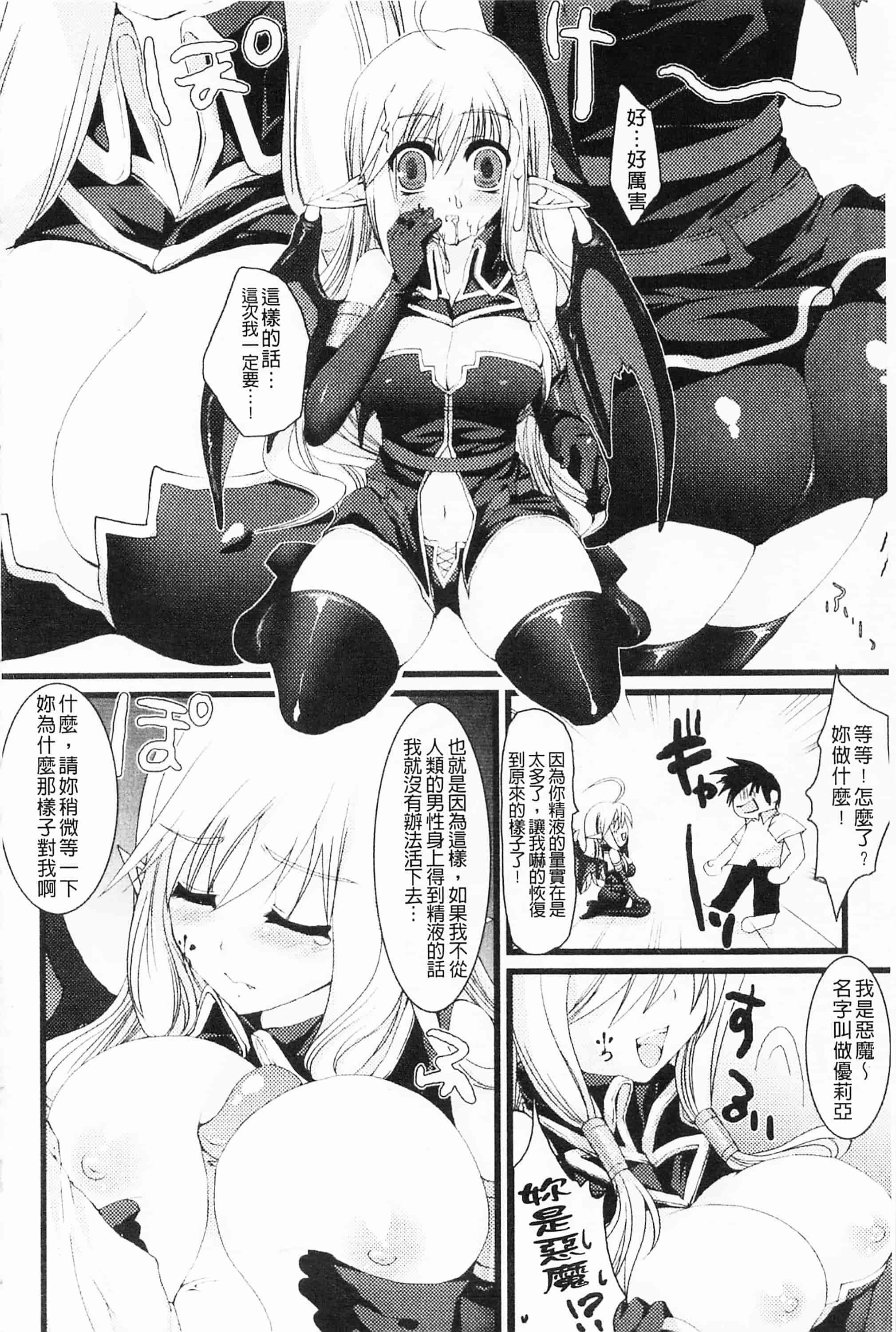 [開坑當做例行重嵌組-掃圖分部][狼亮輔] もみゅちち♥ 揉捏美型乳♥_第9集
