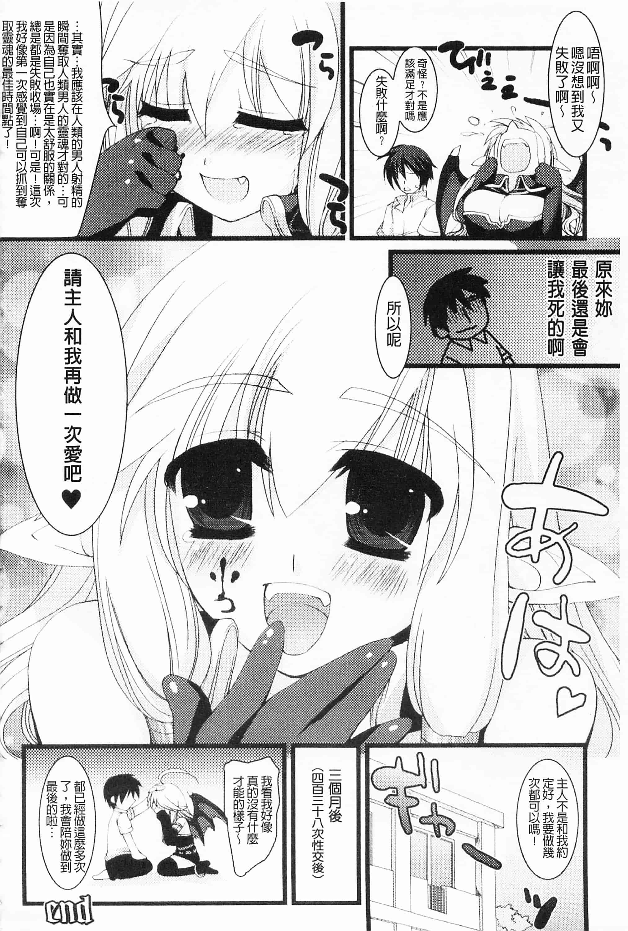 [開坑當做例行重嵌組-掃圖分部][狼亮輔] もみゅちち♥ 揉捏美型乳♥_第10集