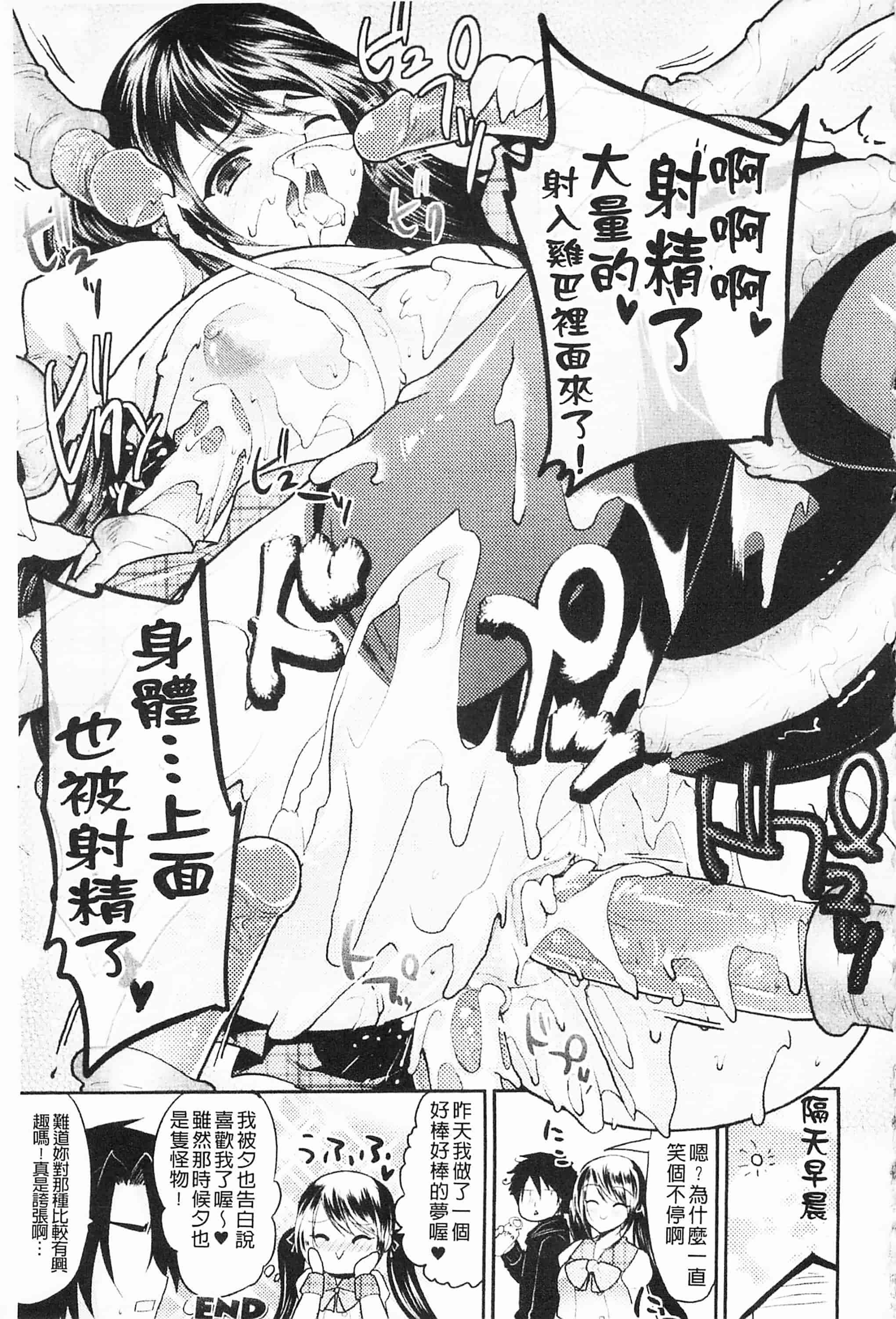 [開坑當做例行重嵌組-掃圖分部][狼亮輔] もみゅちち♥ 揉捏美型乳♥_第10集