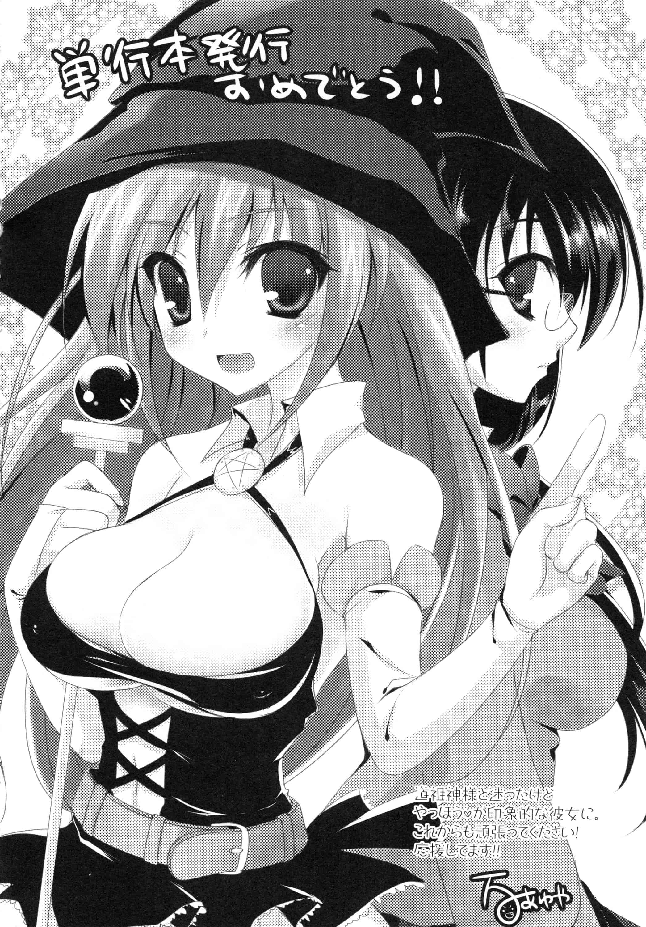 [開坑當做例行重嵌組-掃圖分部][狼亮輔] もみゅちち♥ 揉捏美型乳♥_第10集