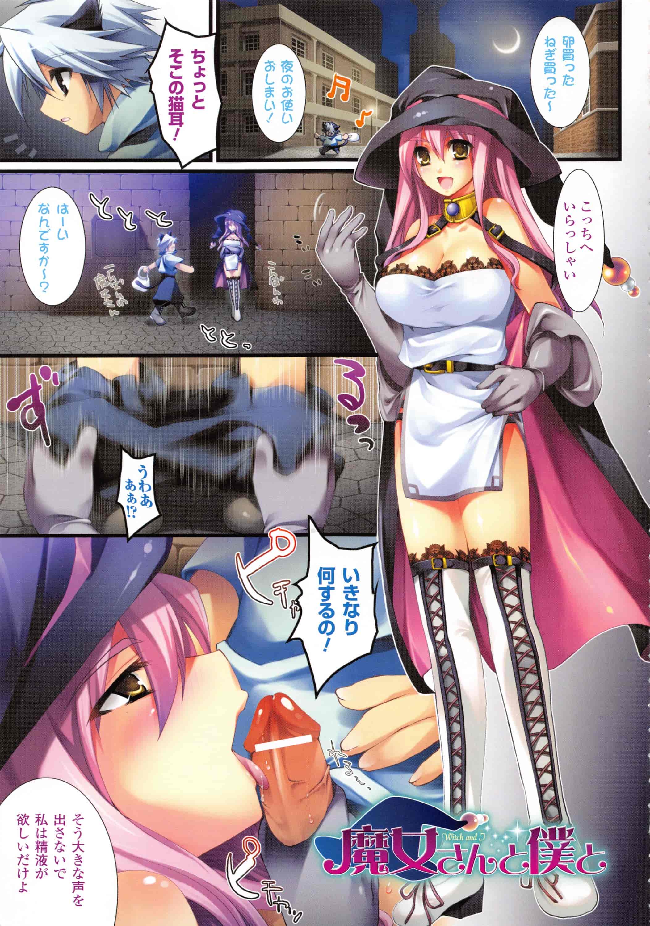 [開坑當做例行重嵌組-掃圖分部][狼亮輔] もみゅちち♥ 揉捏美型乳♥_第2集