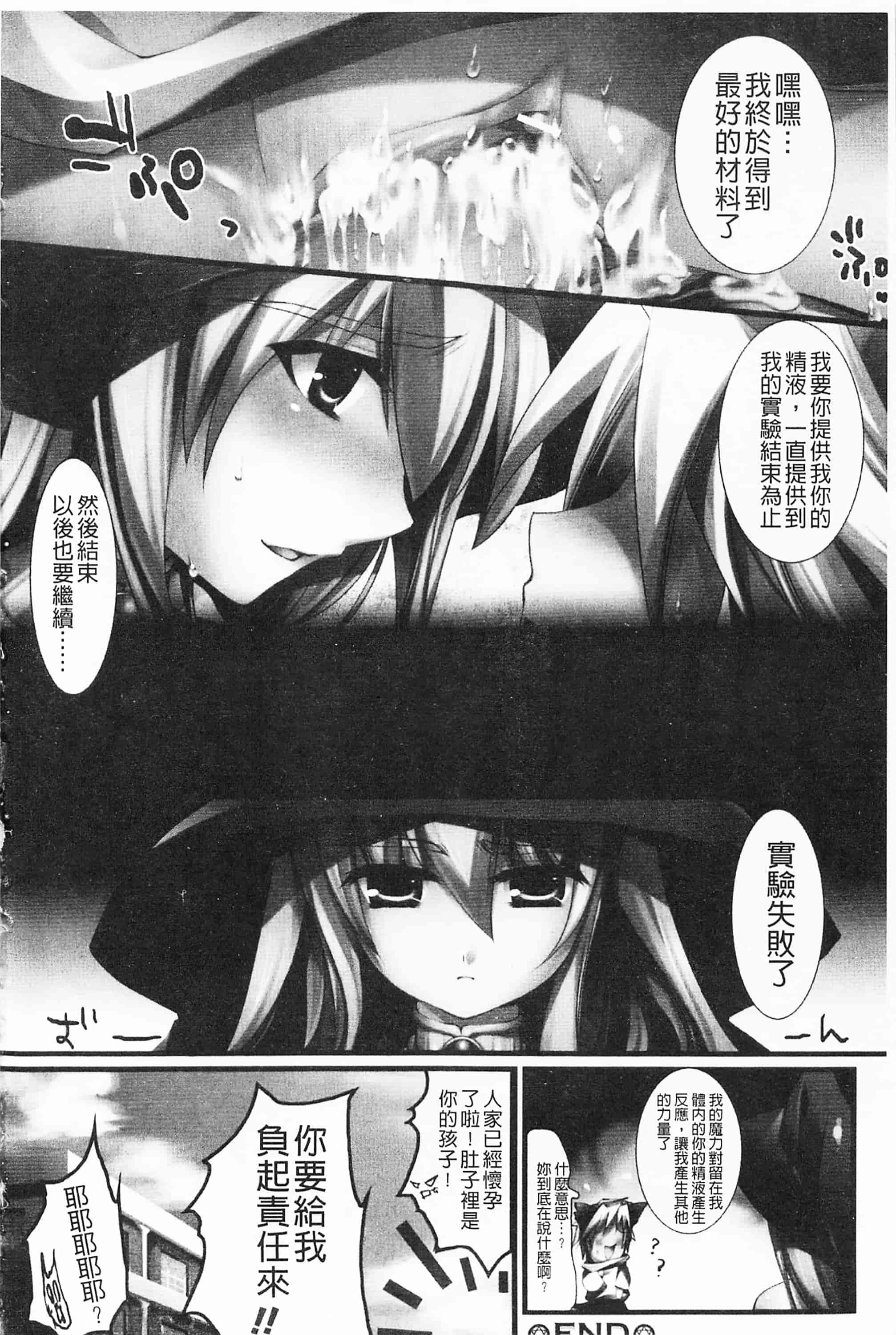 [開坑當做例行重嵌組-掃圖分部][狼亮輔] もみゅちち♥ 揉捏美型乳♥_第2集