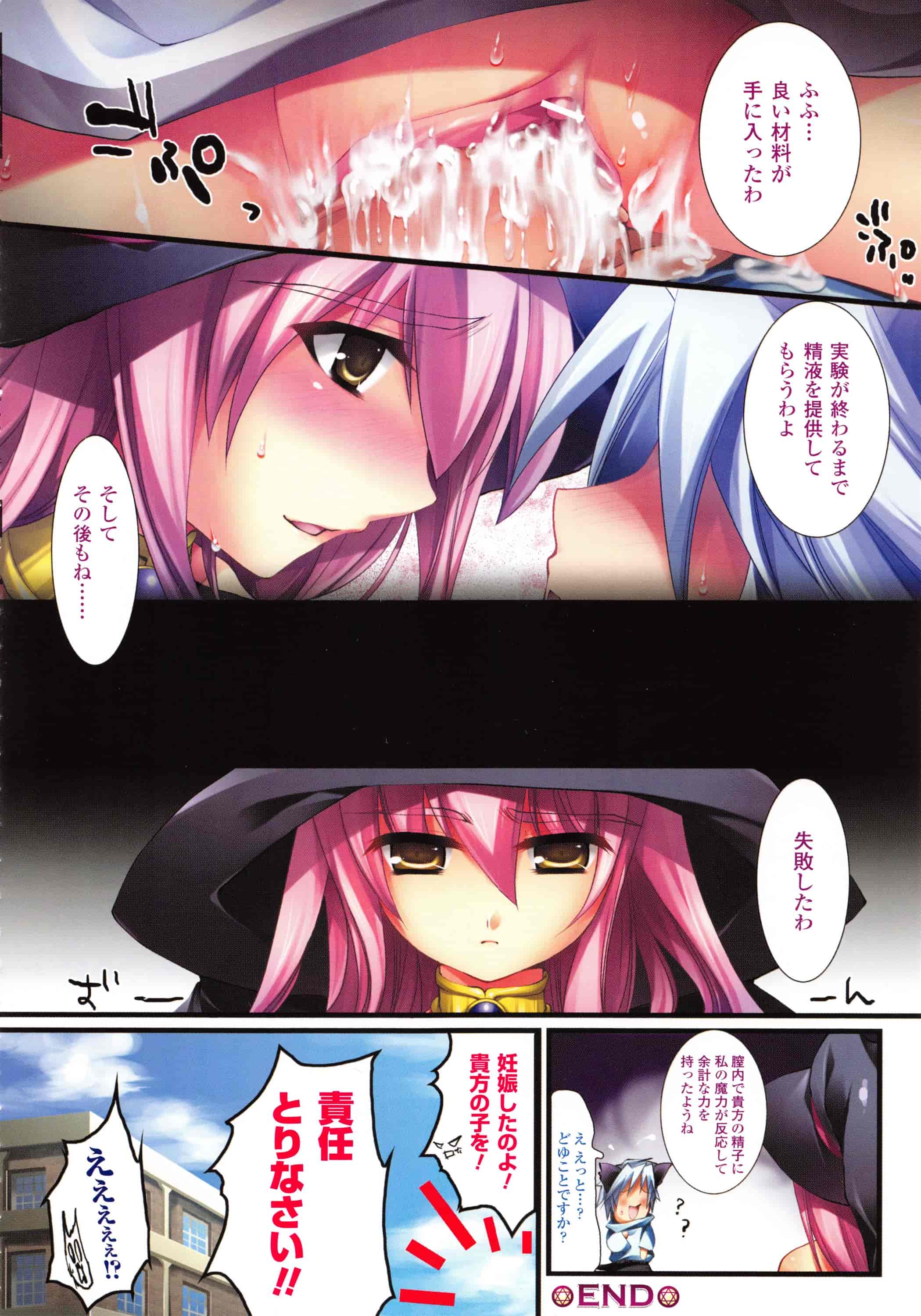 [開坑當做例行重嵌組-掃圖分部][狼亮輔] もみゅちち♥ 揉捏美型乳♥_第2集