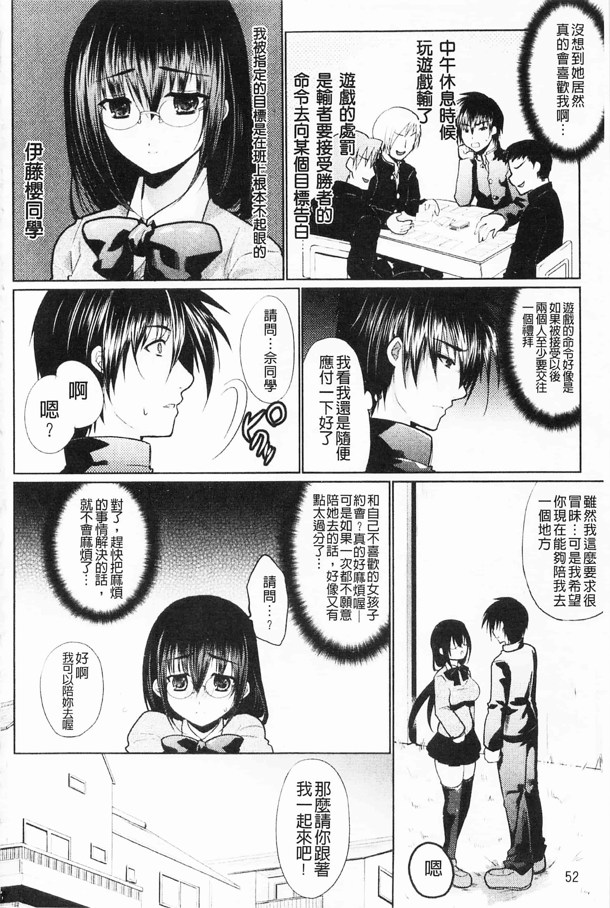 [開坑當做例行重嵌組-掃圖分部][狼亮輔] もみゅちち♥ 揉捏美型乳♥_第4集