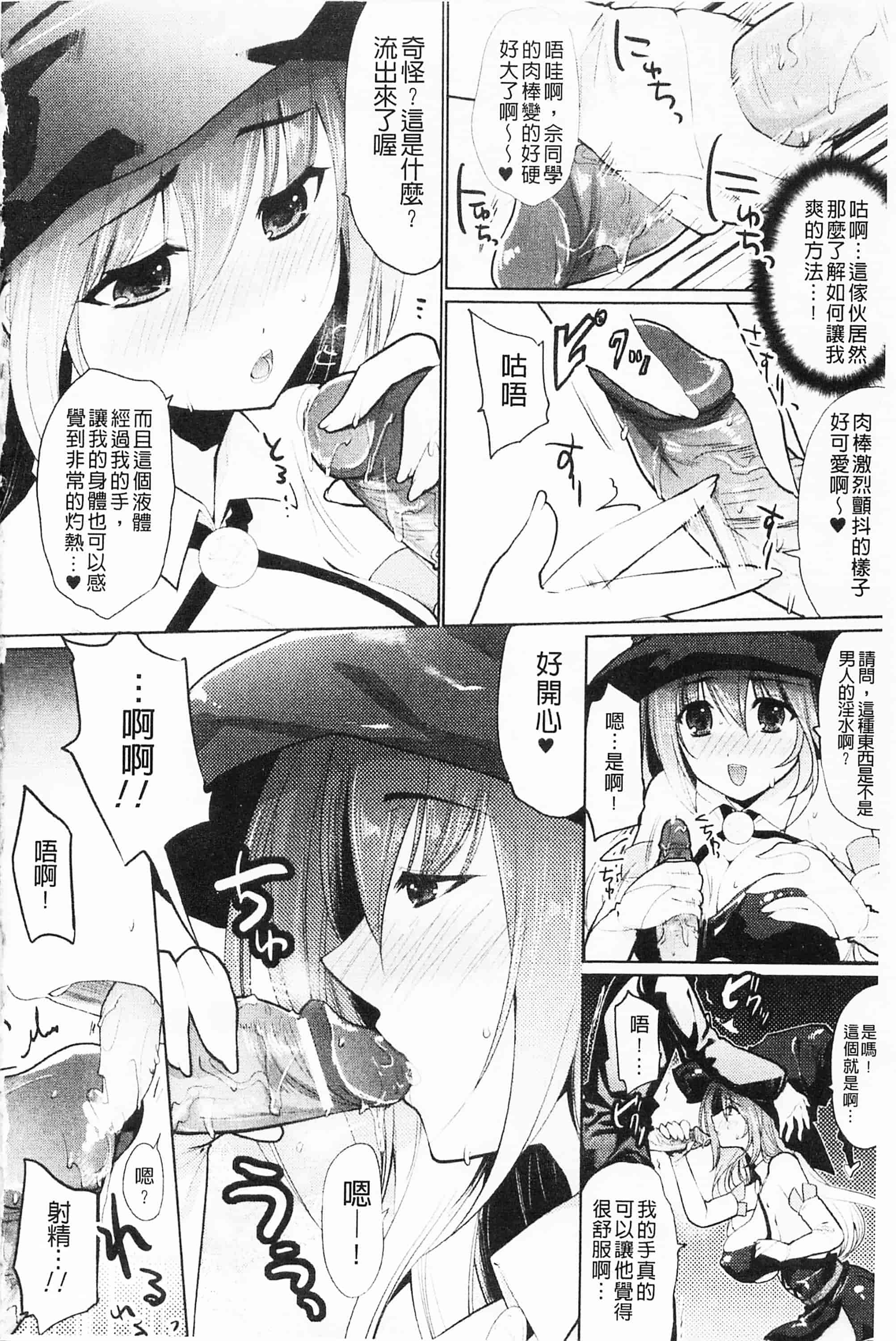 [開坑當做例行重嵌組-掃圖分部][狼亮輔] もみゅちち♥ 揉捏美型乳♥_第4集