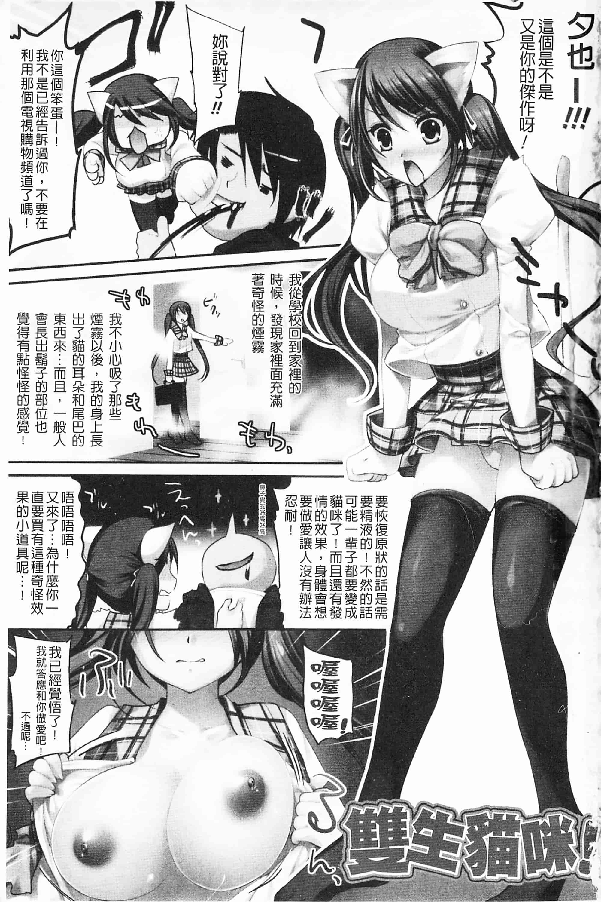 [開坑當做例行重嵌組-掃圖分部][狼亮輔] もみゅちち♥ 揉捏美型乳♥_第1集