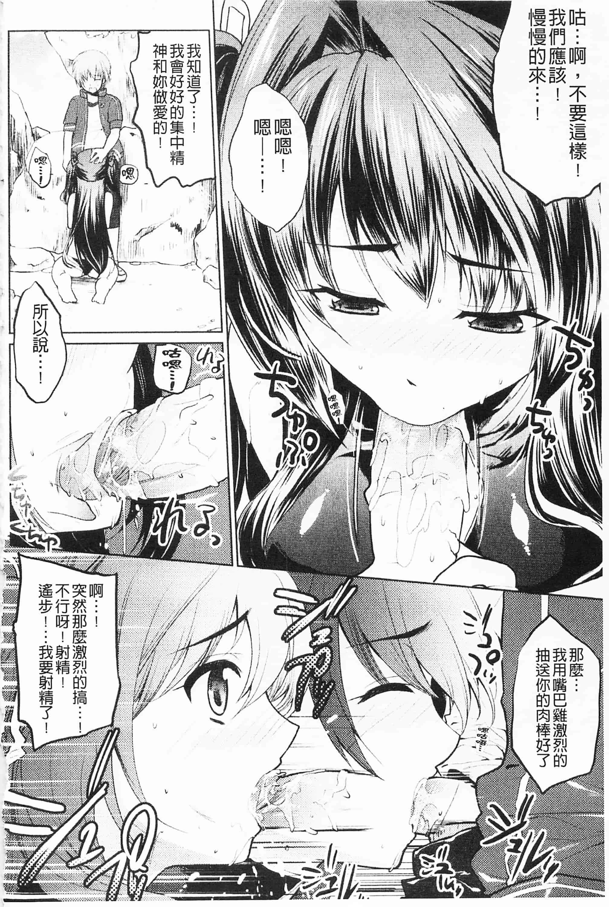 [開坑當做例行重嵌組-掃圖分部][狼亮輔] もみゅちち♥ 揉捏美型乳♥_第5集
