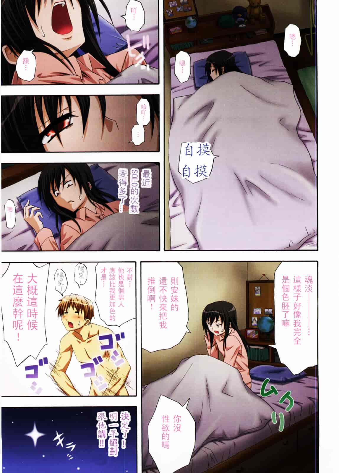 [青木幹治] Only You_第1集