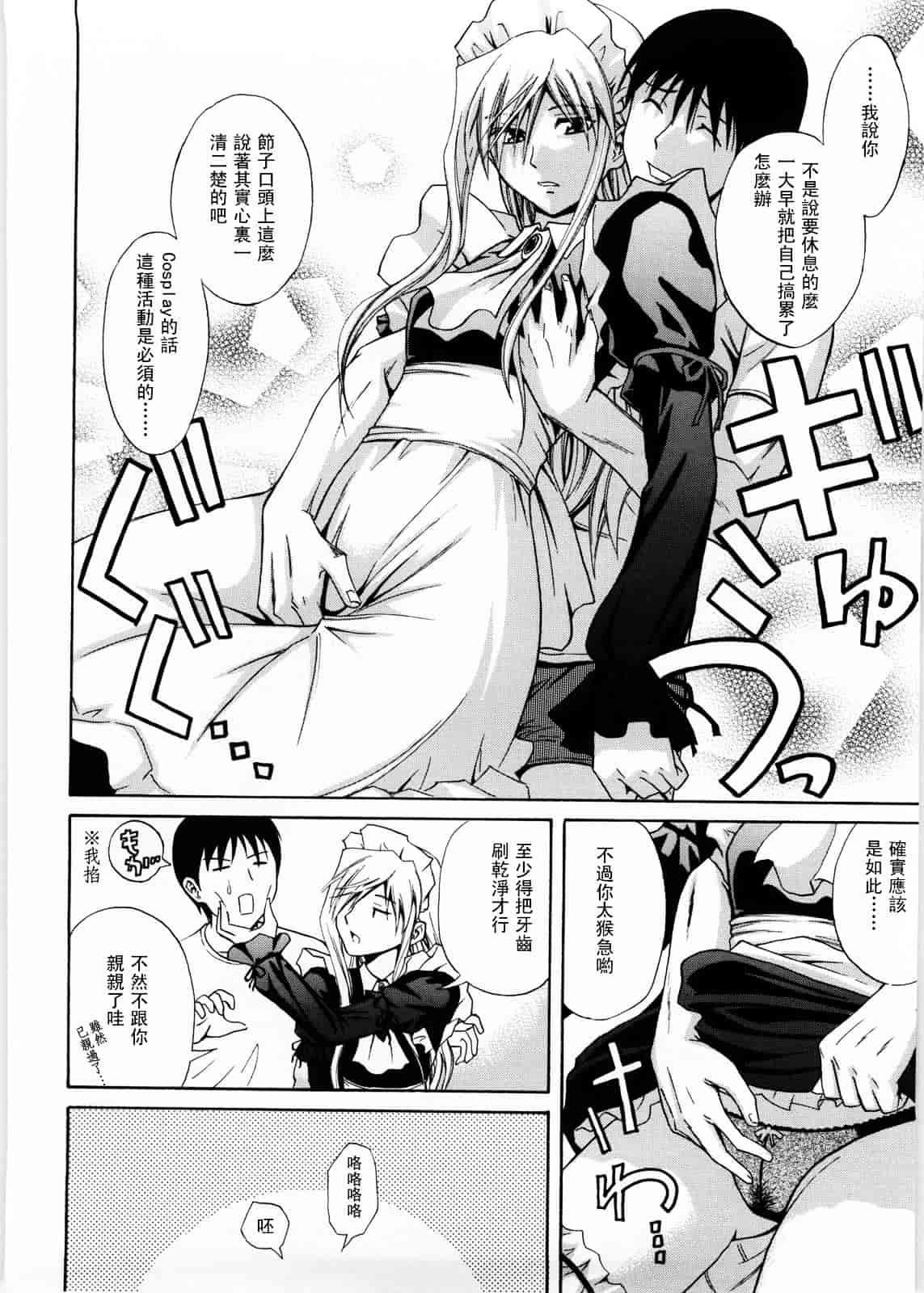 [青木幹治] Only You_第6集