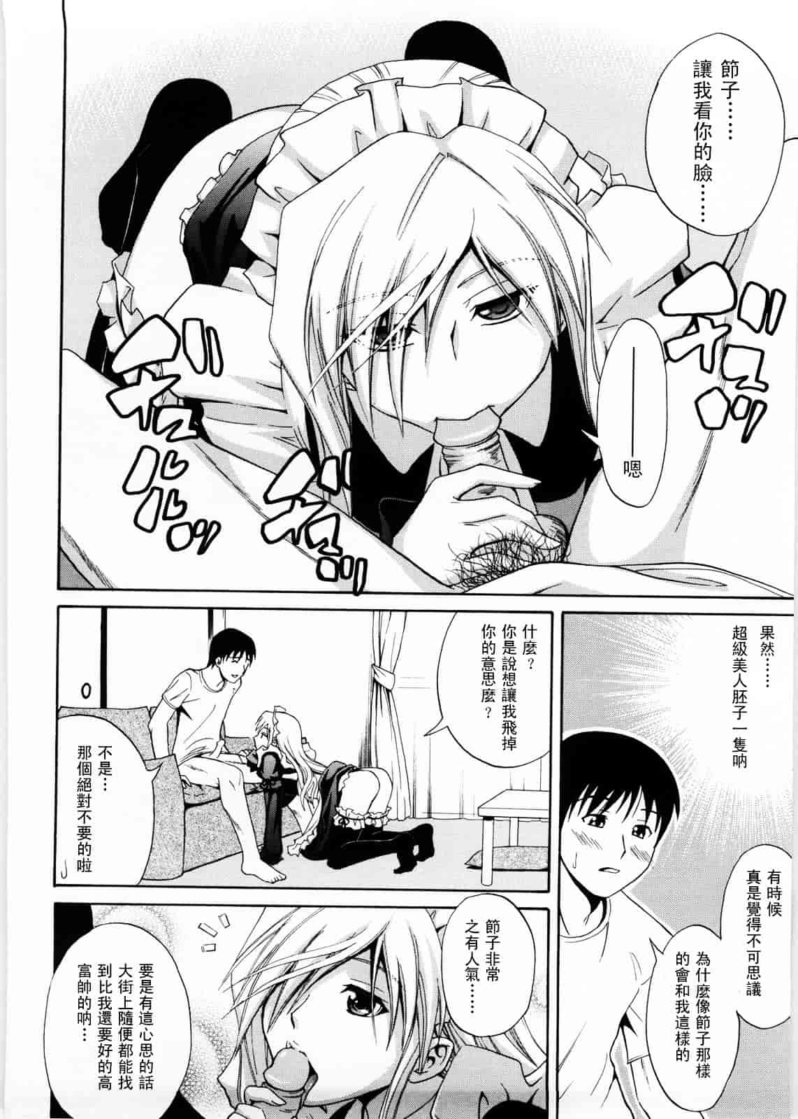 [青木幹治] Only You_第6集