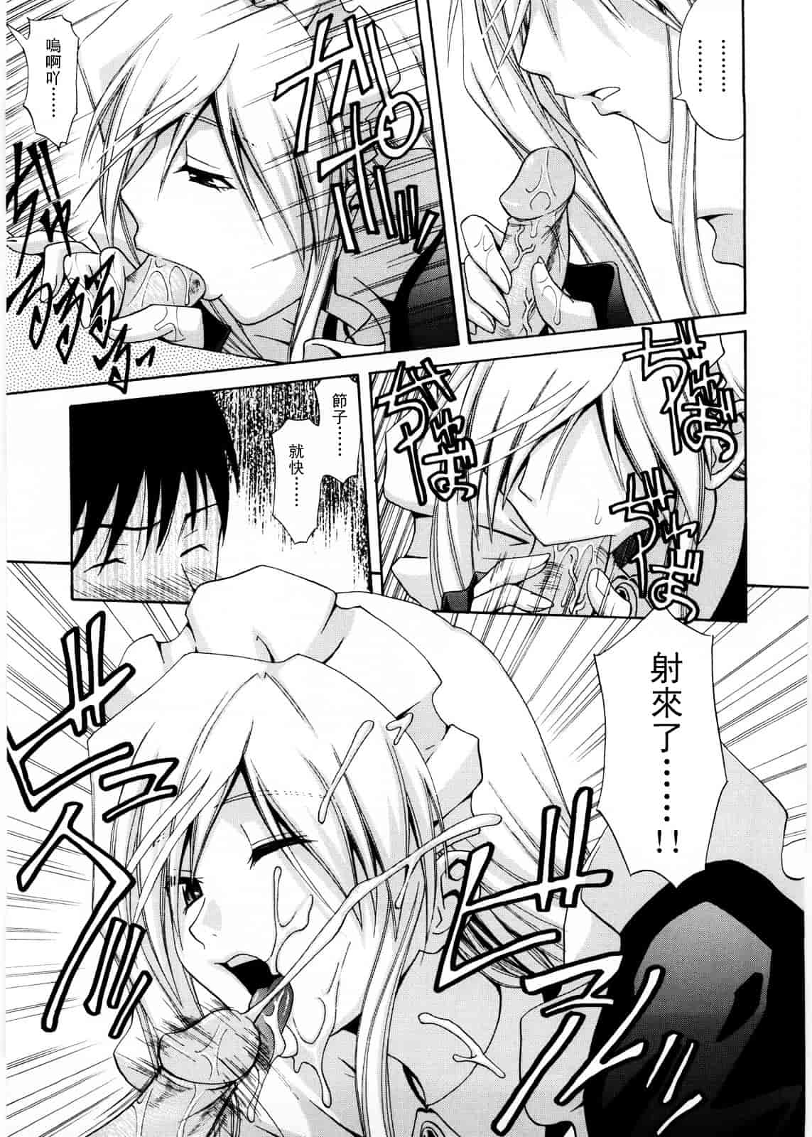 [青木幹治] Only You_第6集