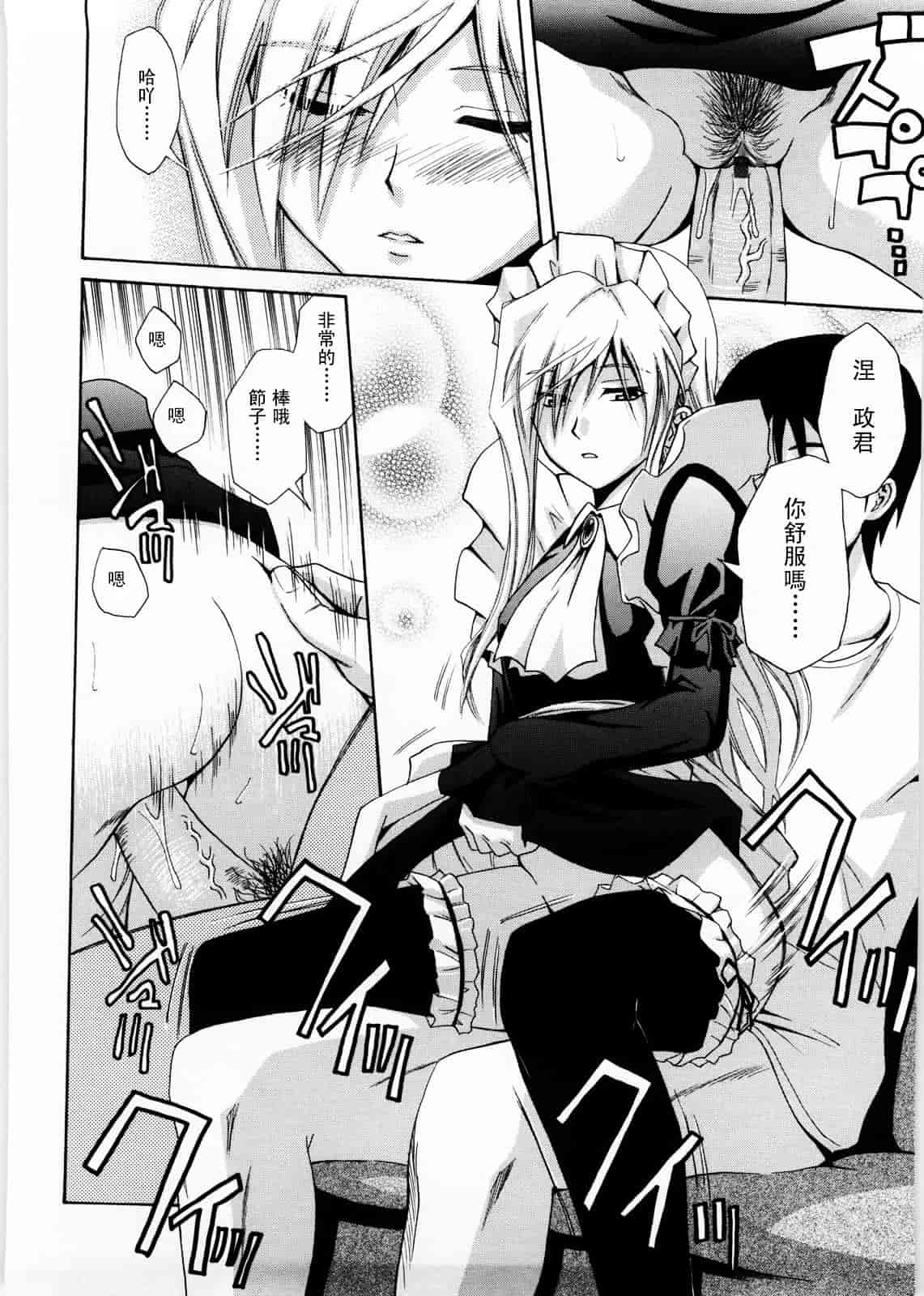 [青木幹治] Only You_第6集
