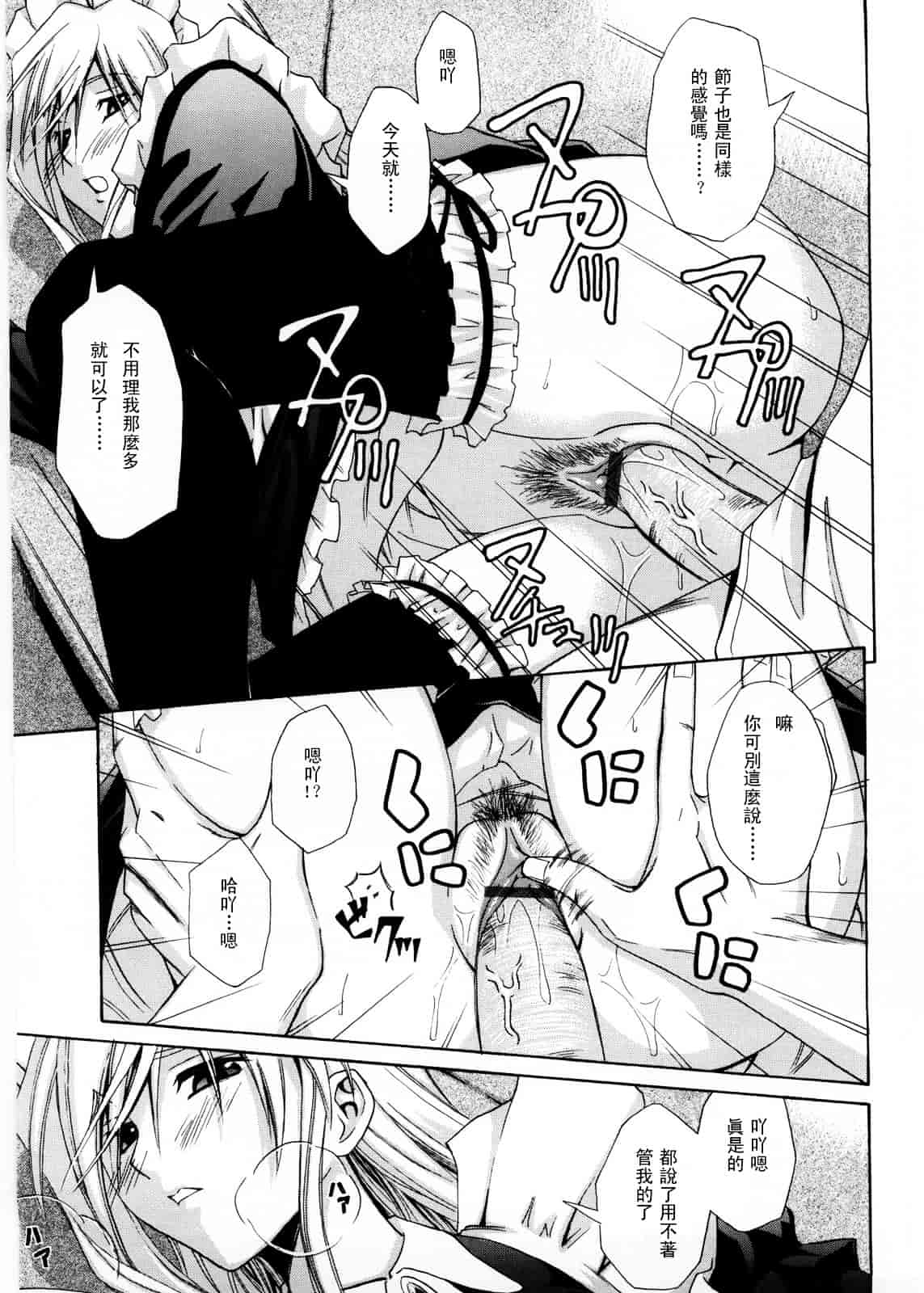 [青木幹治] Only You_第6集