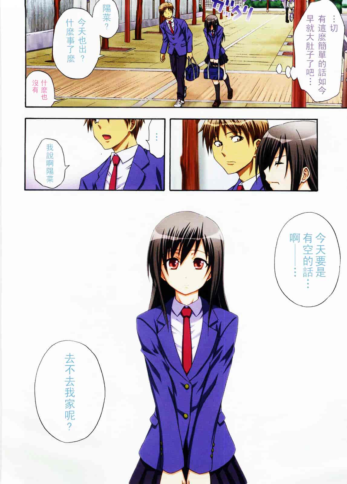 [青木幹治] Only You_第1集