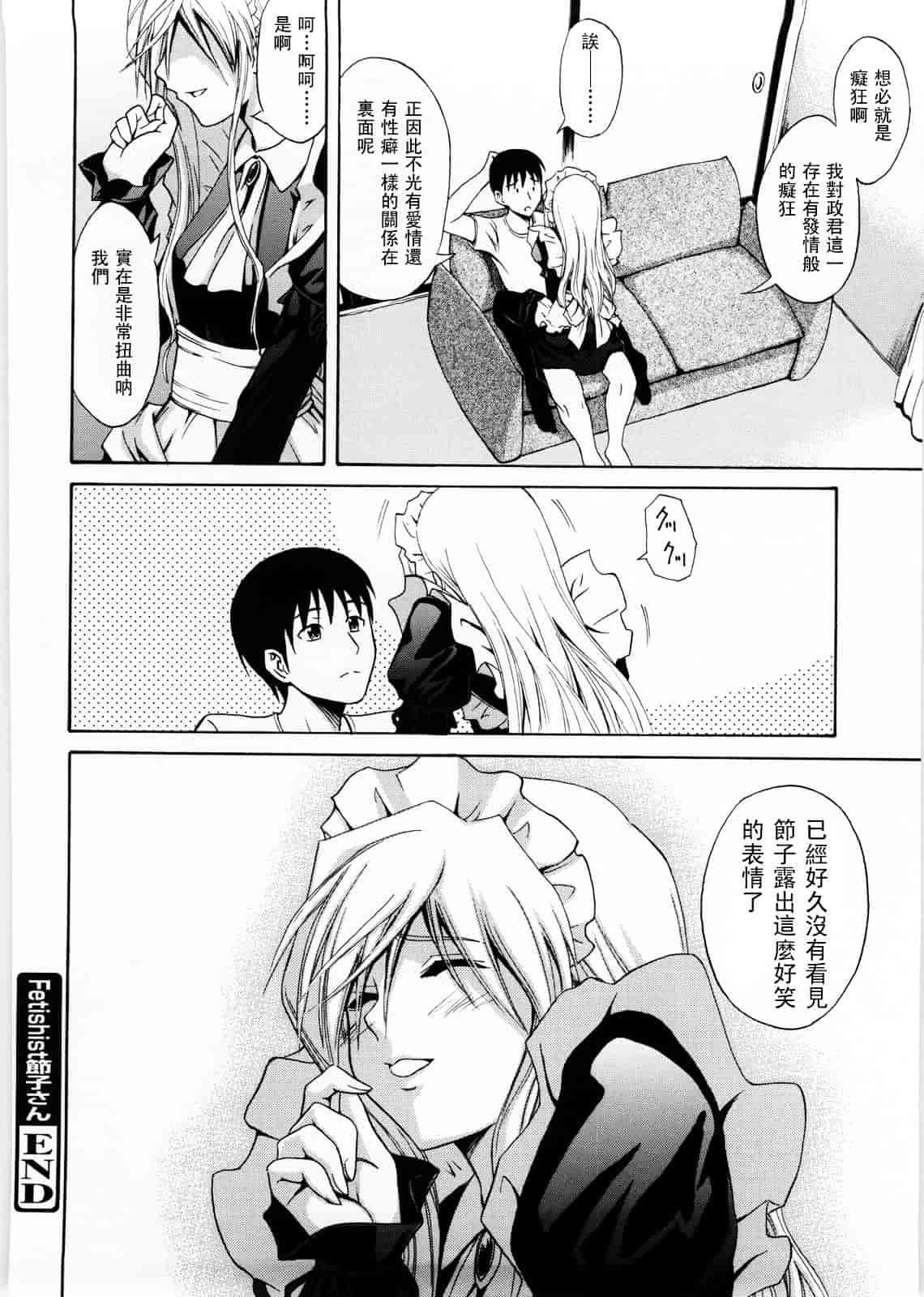 [青木幹治] Only You_第6集