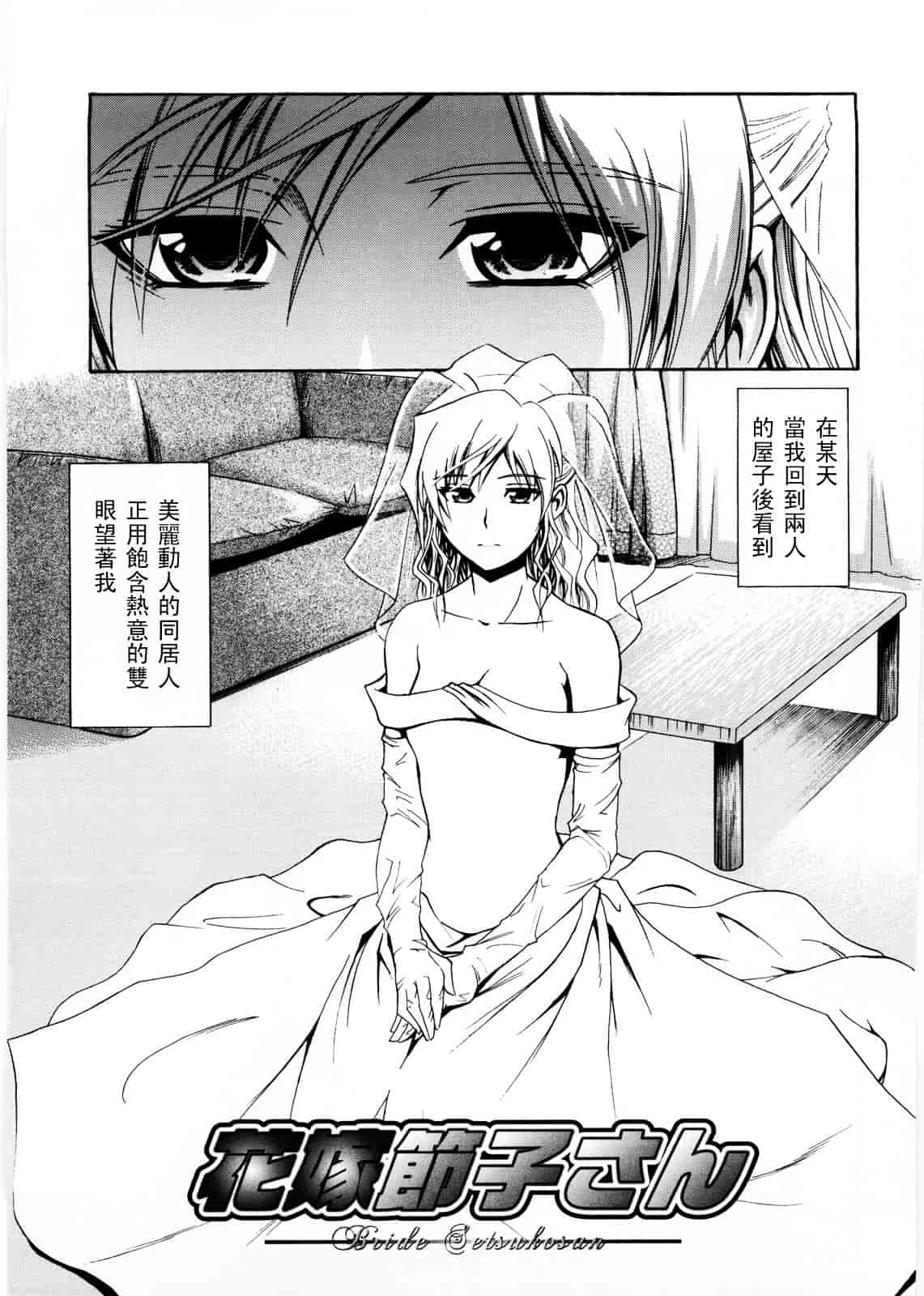 [青木幹治] Only You_第6集