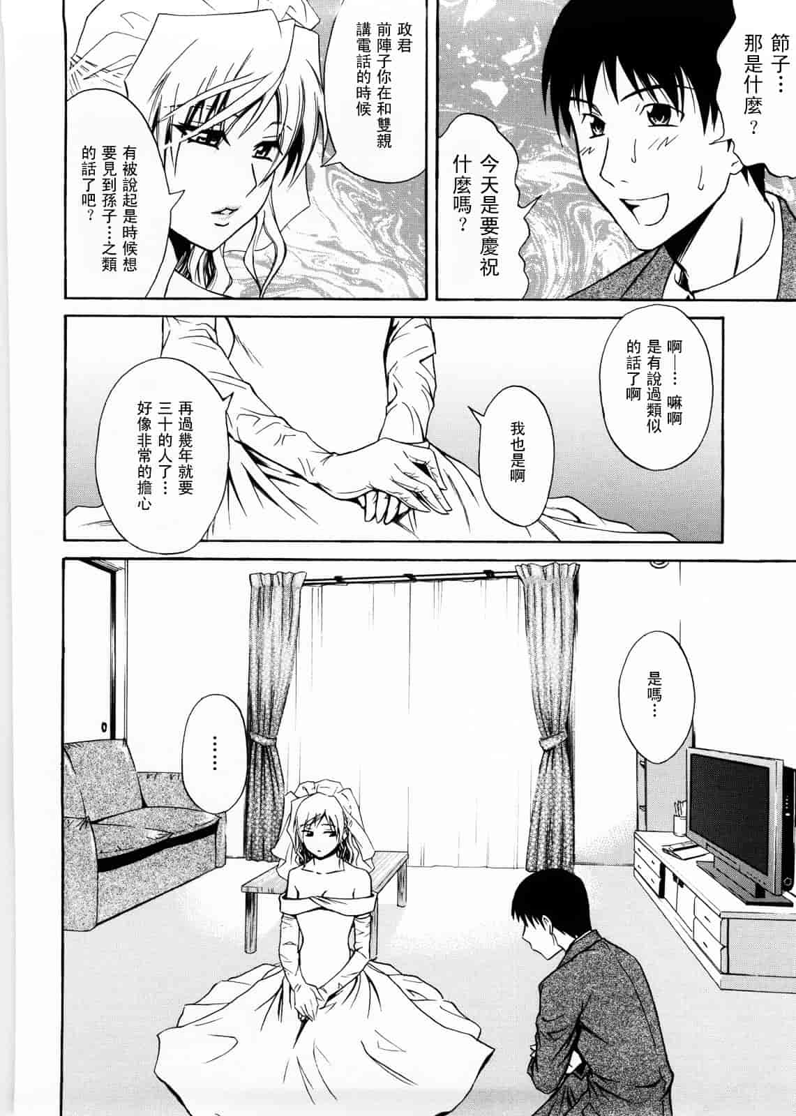 [青木幹治] Only You_第6集