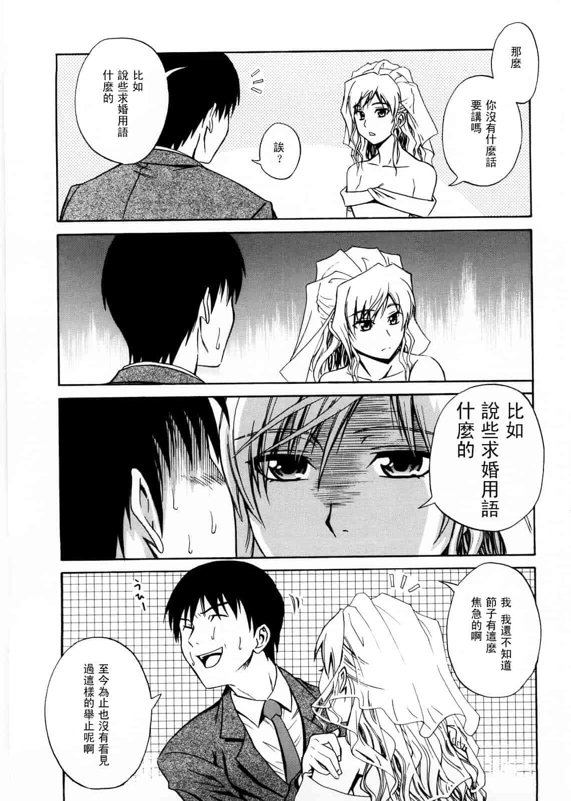 [青木幹治] Only You_第6集