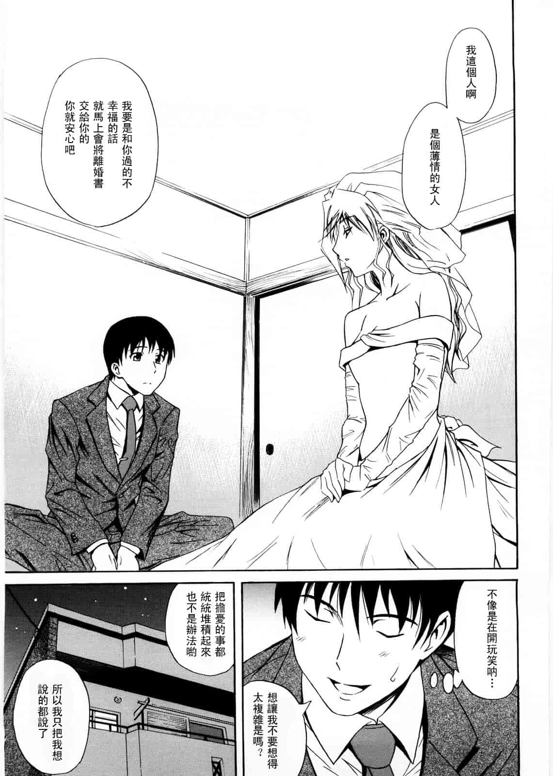[青木幹治] Only You_第6集