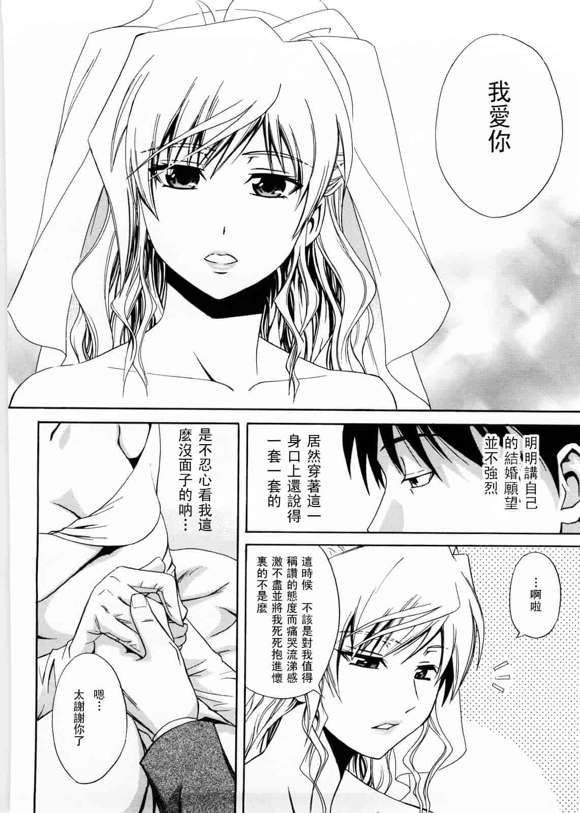 [青木幹治] Only You_第6集