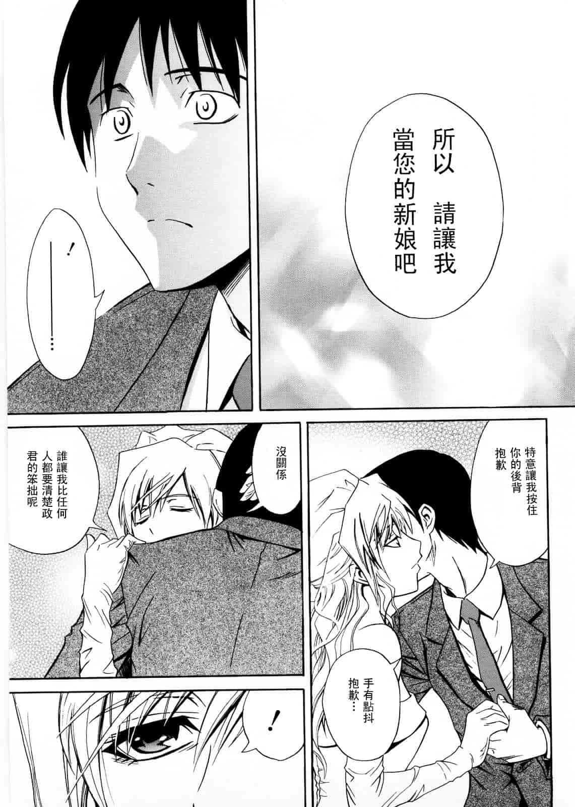 [青木幹治] Only You_第6集