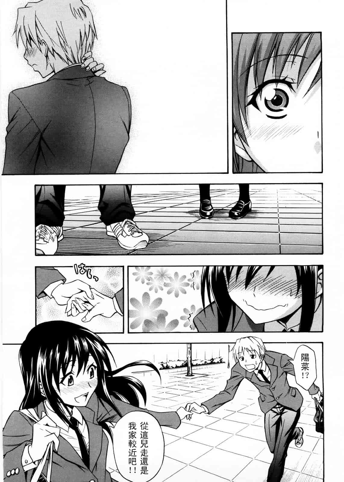 [青木幹治] Only You_第1集