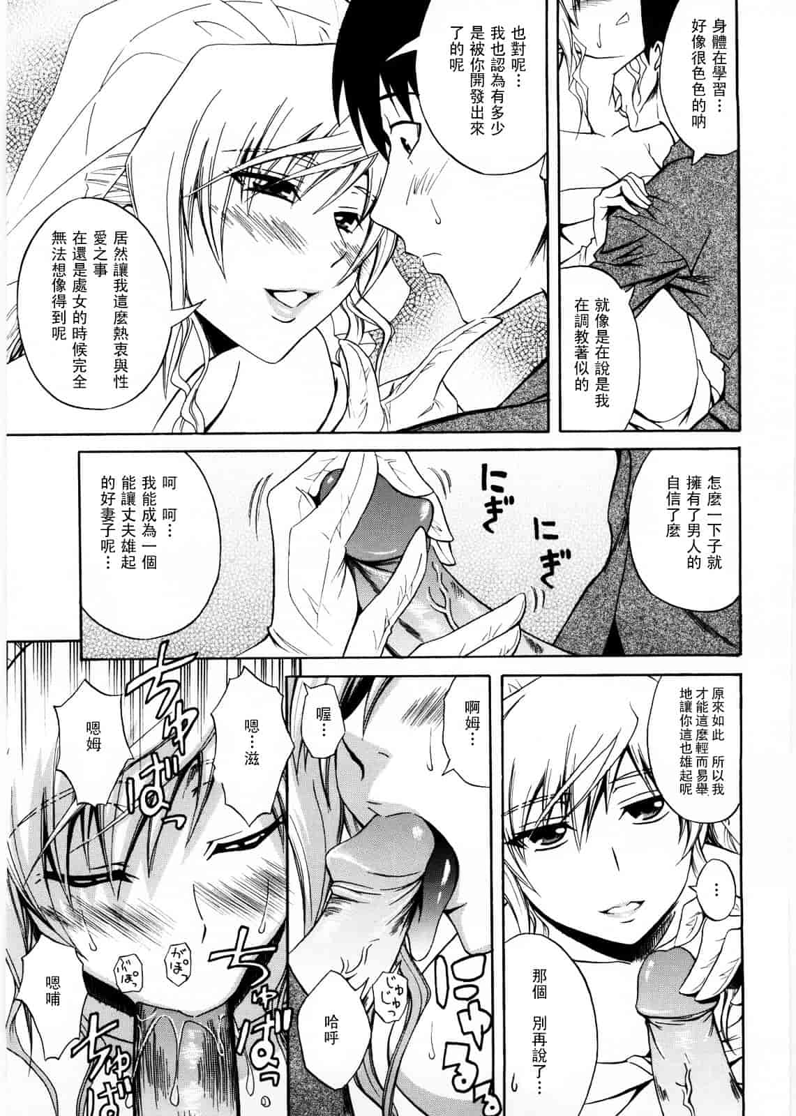 [青木幹治] Only You_第7集