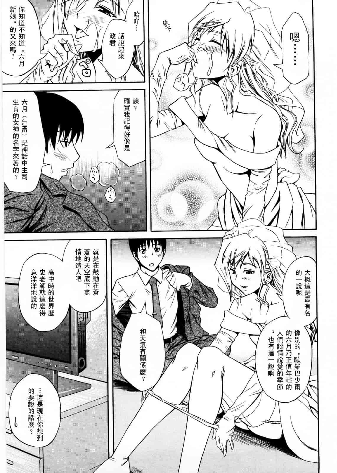 [青木幹治] Only You_第7集